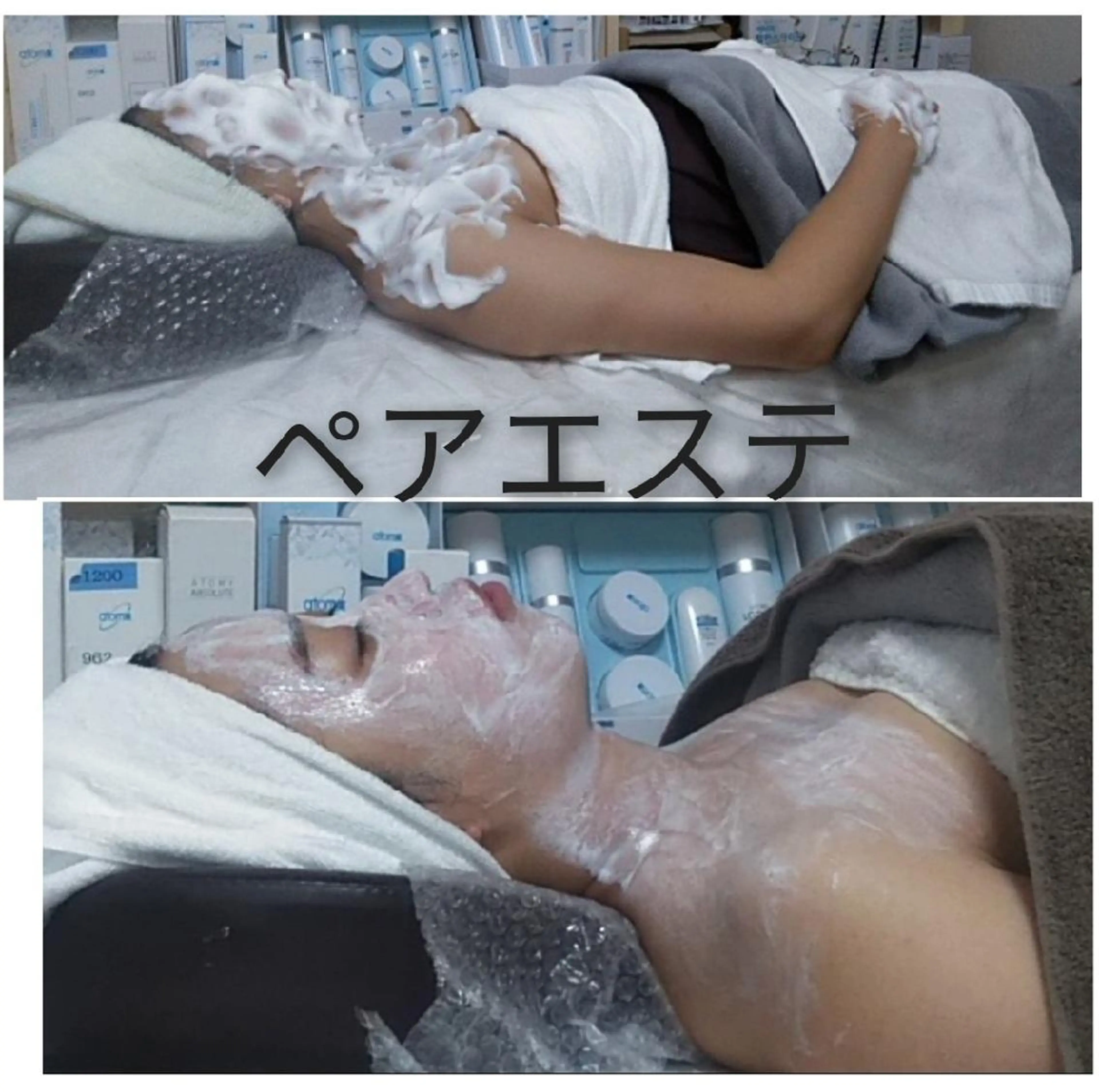 ペアエステ（２名料金）パックなしの写真