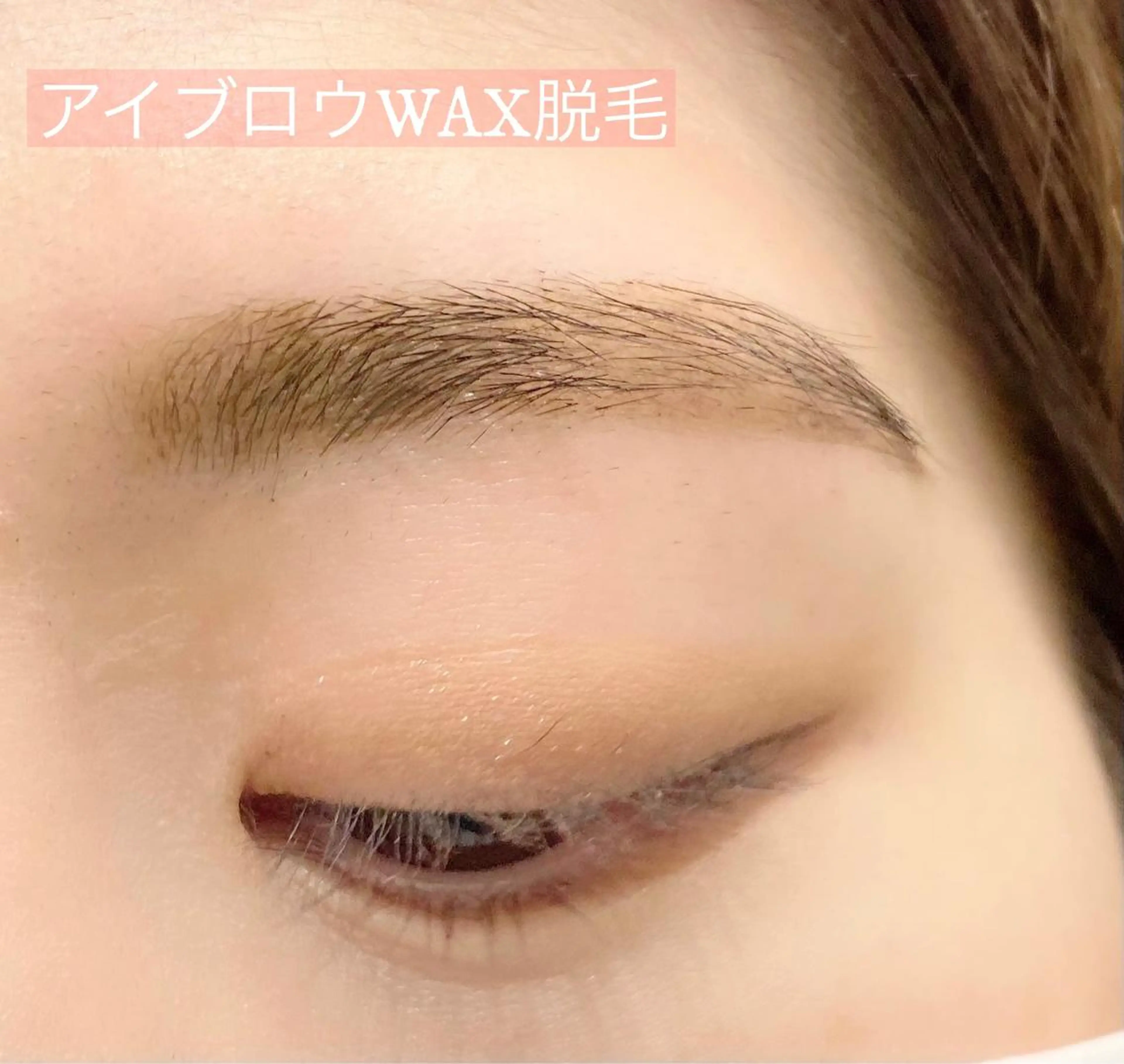 マツエク・マツパ Cheri所属・きし かりんの眉毛・アイブロウイメージ