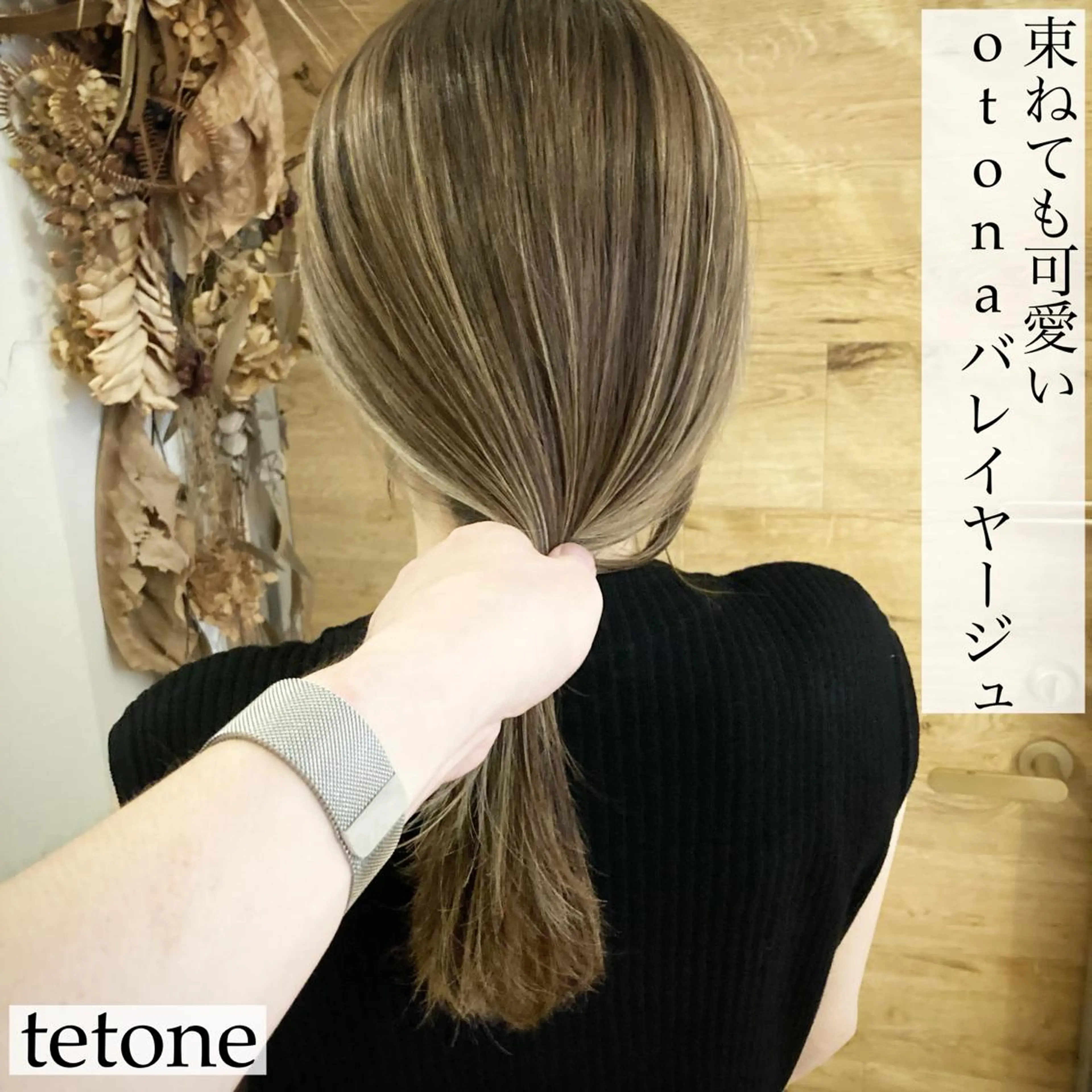 ロング カラー バレイヤージュ レイヤーカット テトネ タカシのヘアスタイル