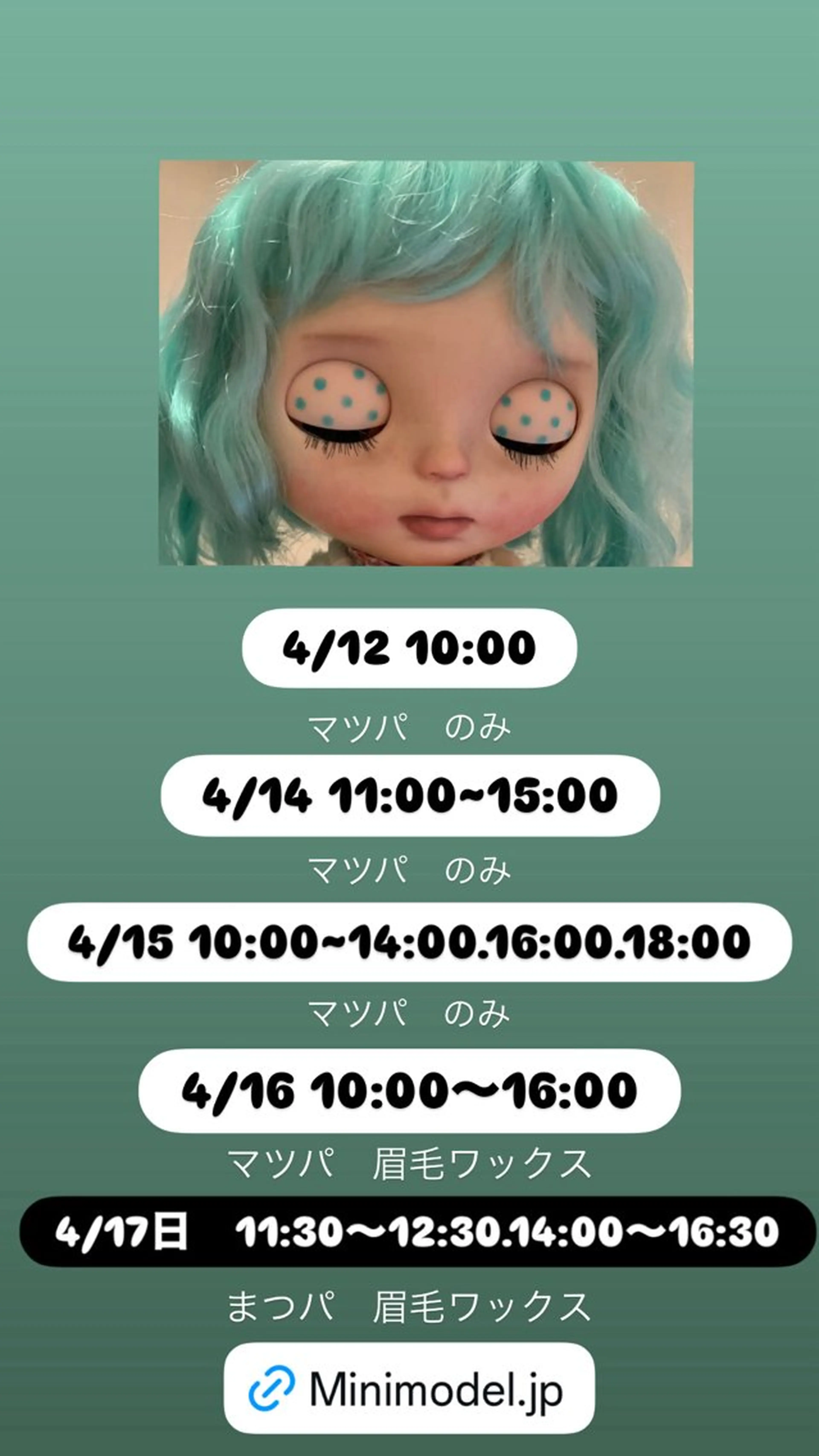 マツエク・マツパ リフティ小倉魚町店 maoのマツエク・マツパデザイン