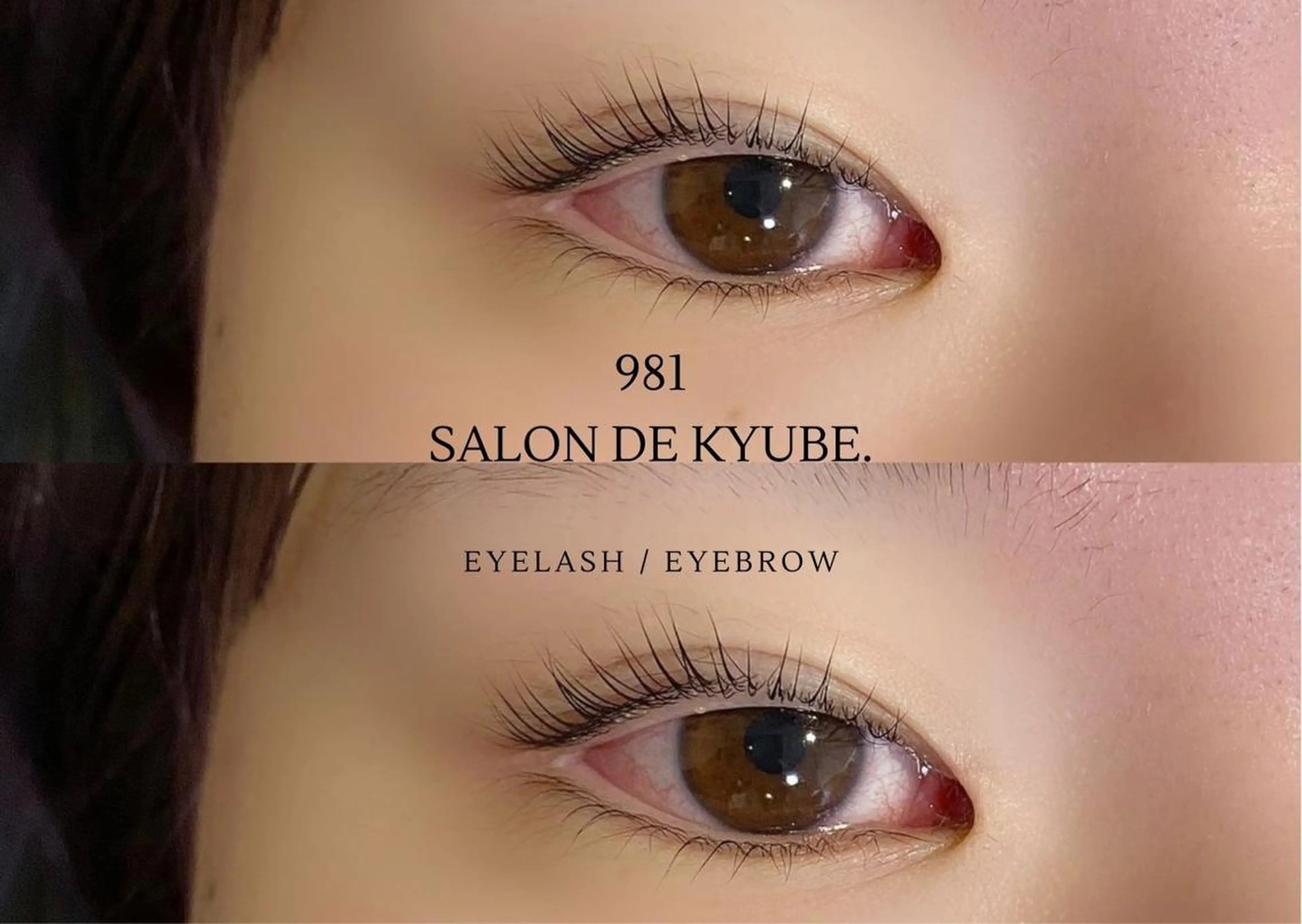 マツエク・マツパ 981 aska｜ マツパ×エクステのマツエク・マツパデザイン