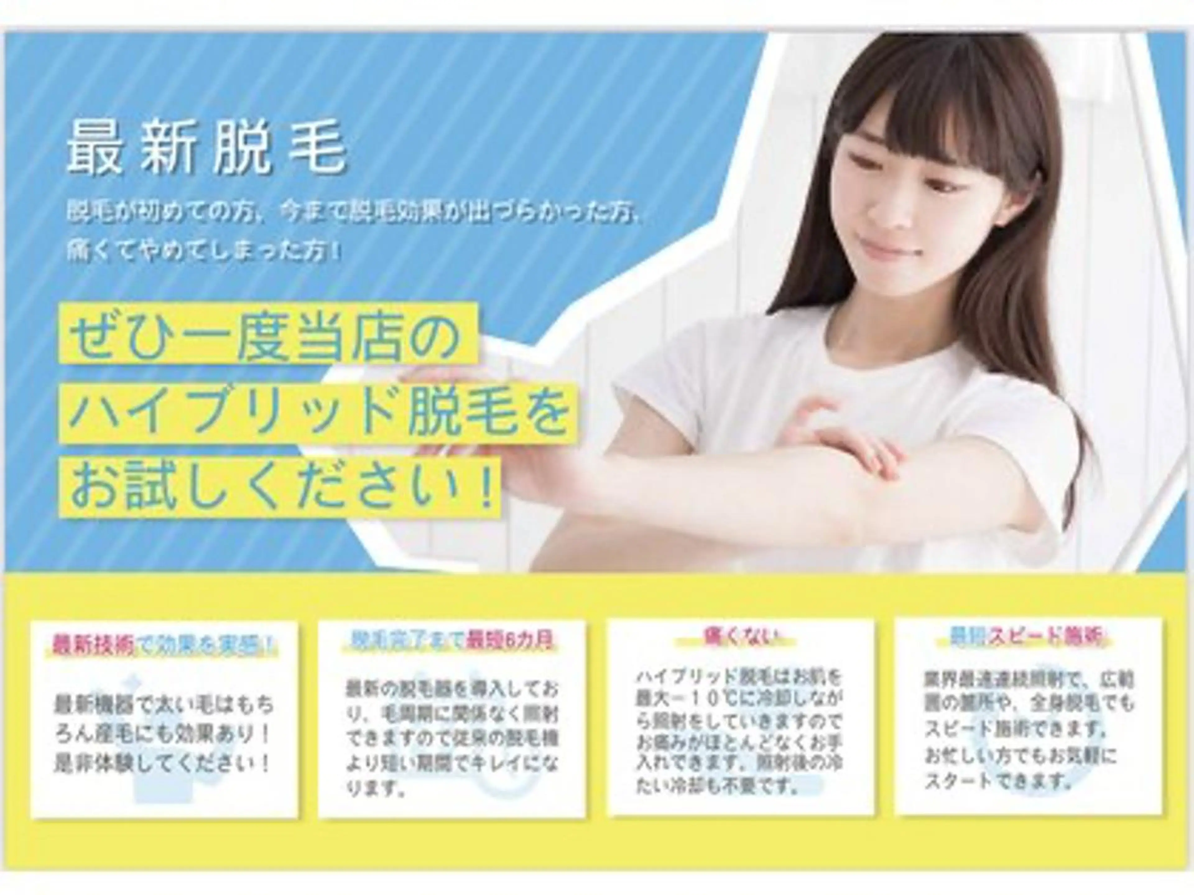 ☆カウンセリング込☆ レディース限定！顔脱毛 美容パック付!!の写真