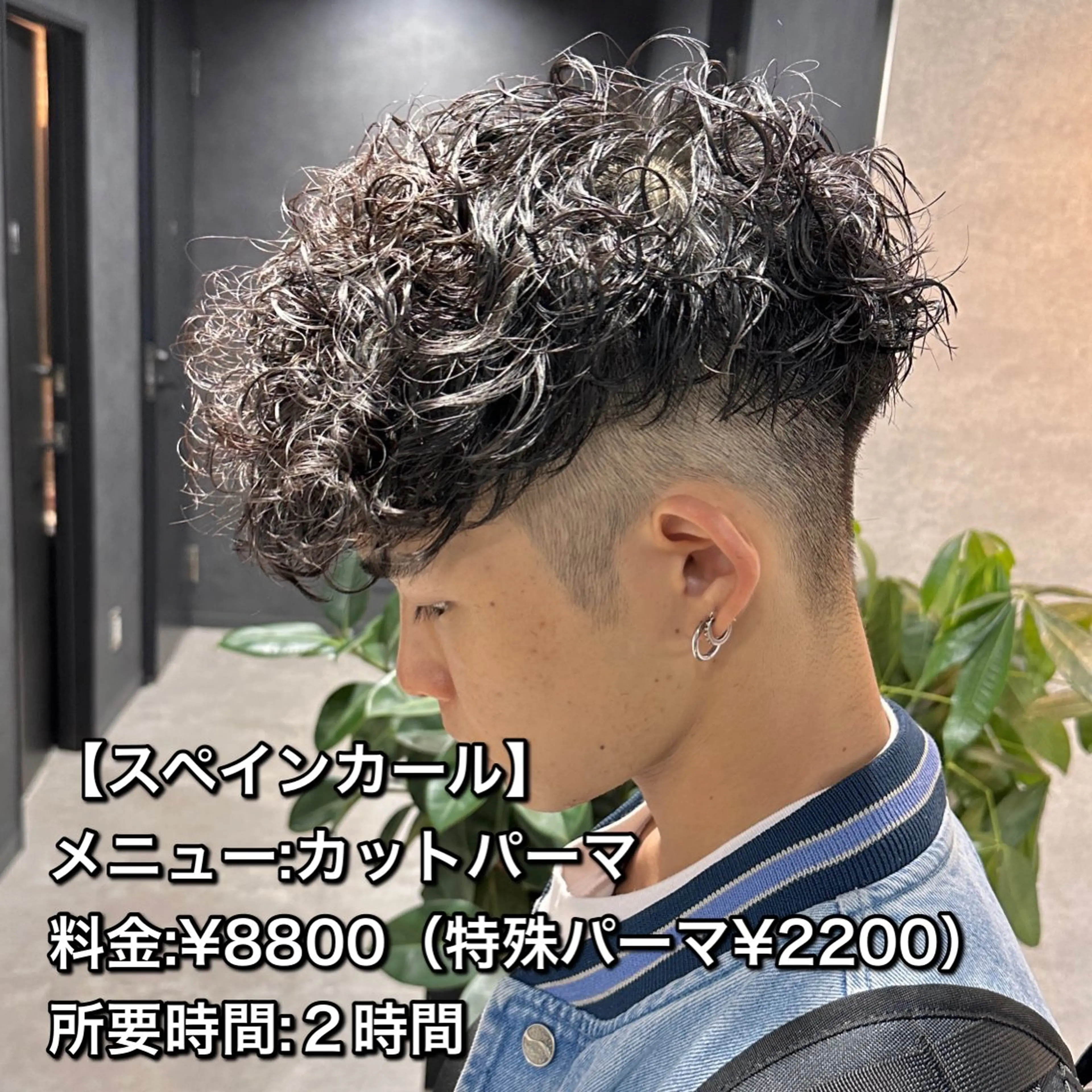 ショート パーマ メンズ 【メンズサロン】 BLUCK 横浜のヘアスタイル