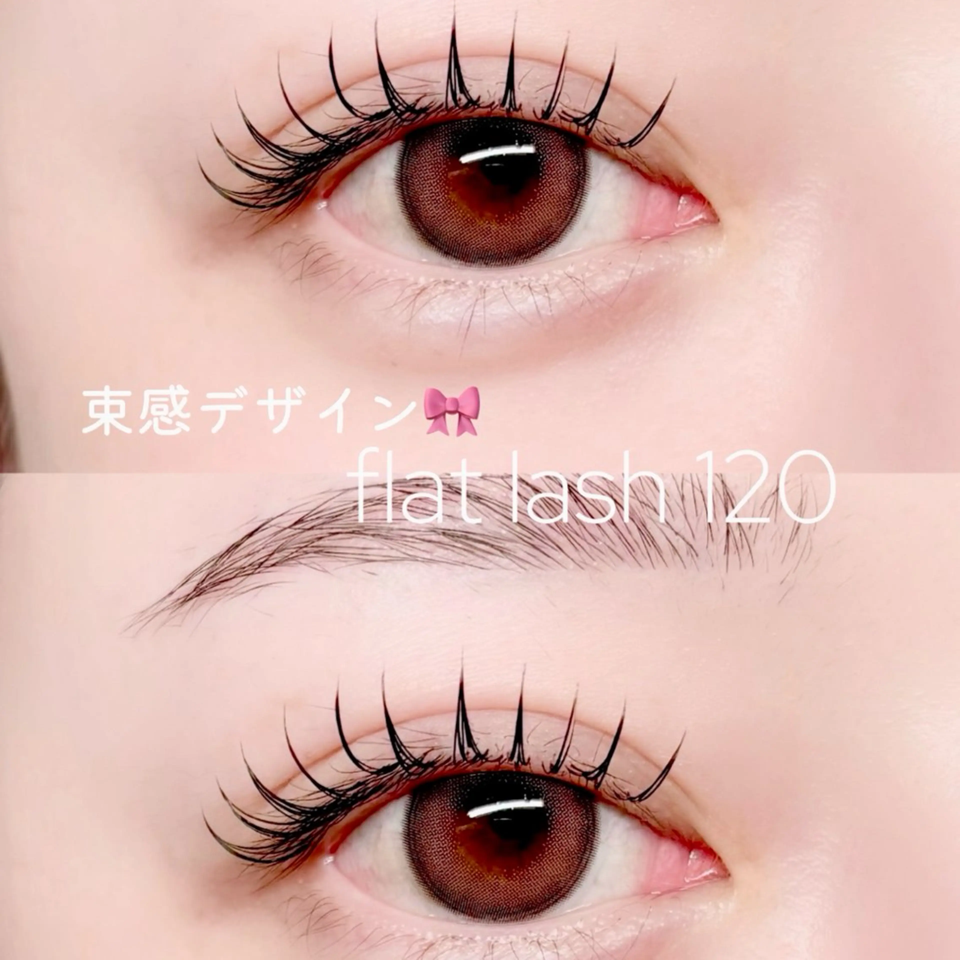マツエク・マツパ 束感まつ毛 フラットラッシュ マツエク 心斎橋🤍韓国.美眉 パリジェンヌ R..のマツエク・マツパデザイン
