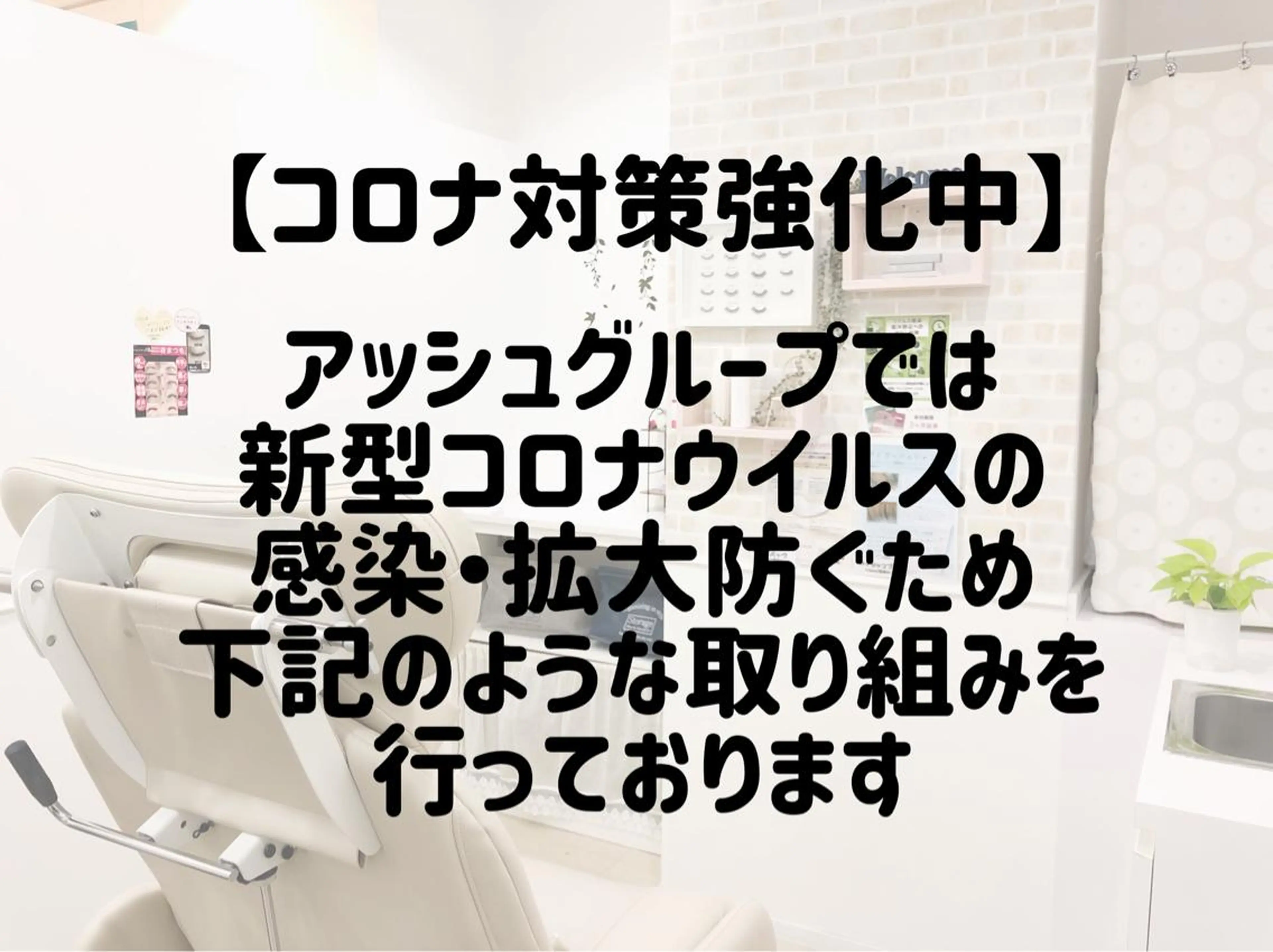 マツエク・マツパ 鈴木 なるみのマツエク・マツパデザイン