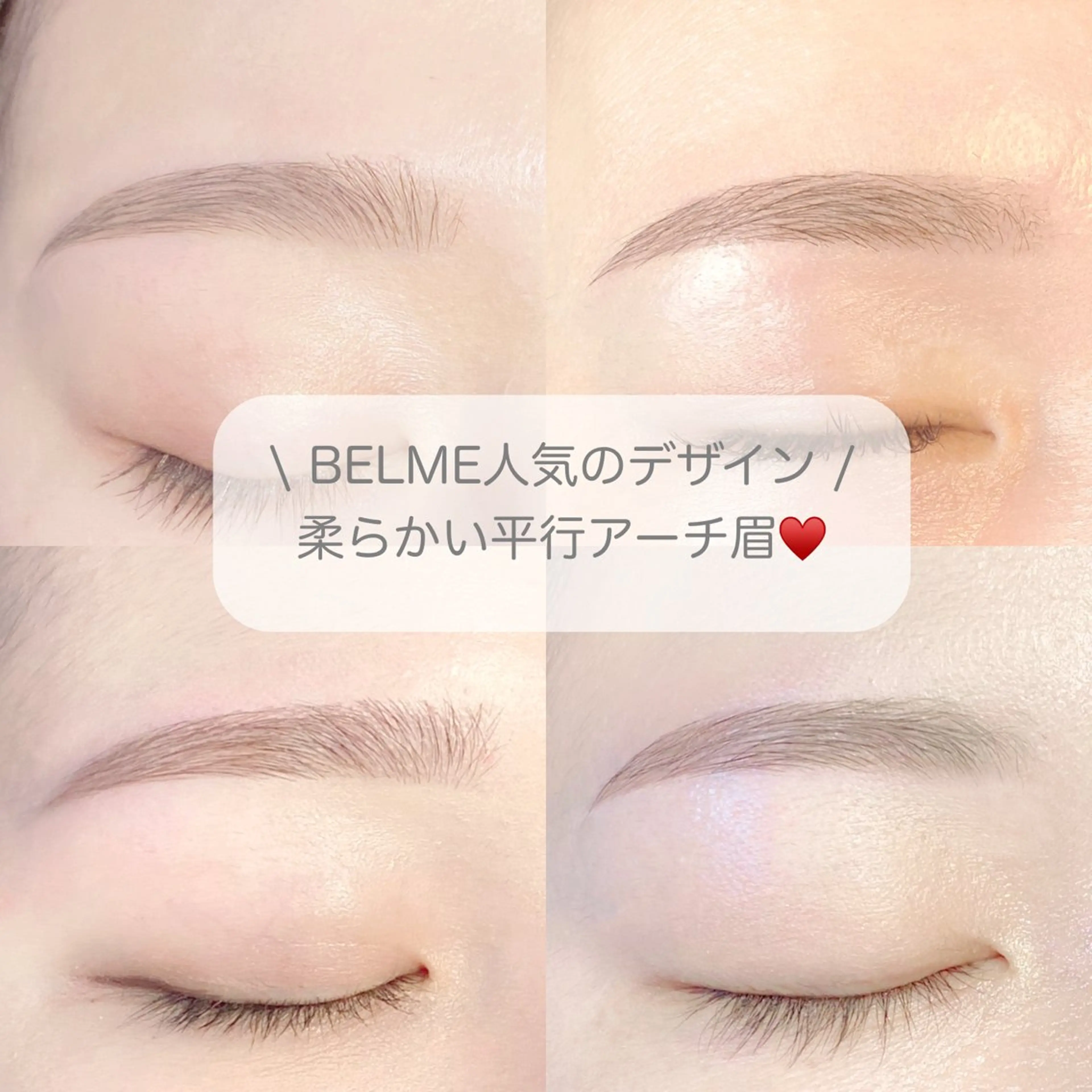 アイブロウ 眉毛サロンBELME miwaの眉毛・アイブロウイメージ
