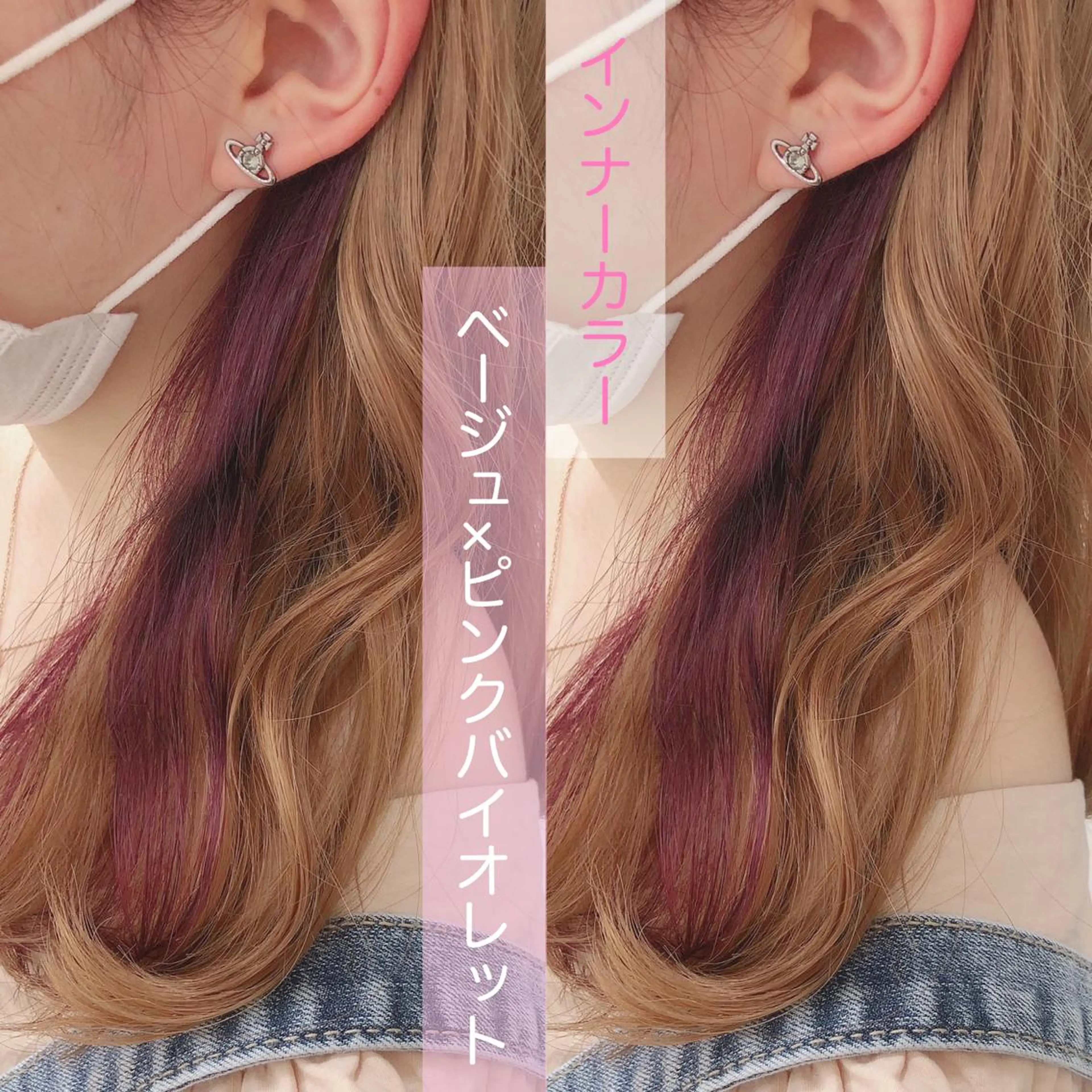 ロング 透明感カラー💖 Stylist佐藤澪のマツエク・マツパデザイン