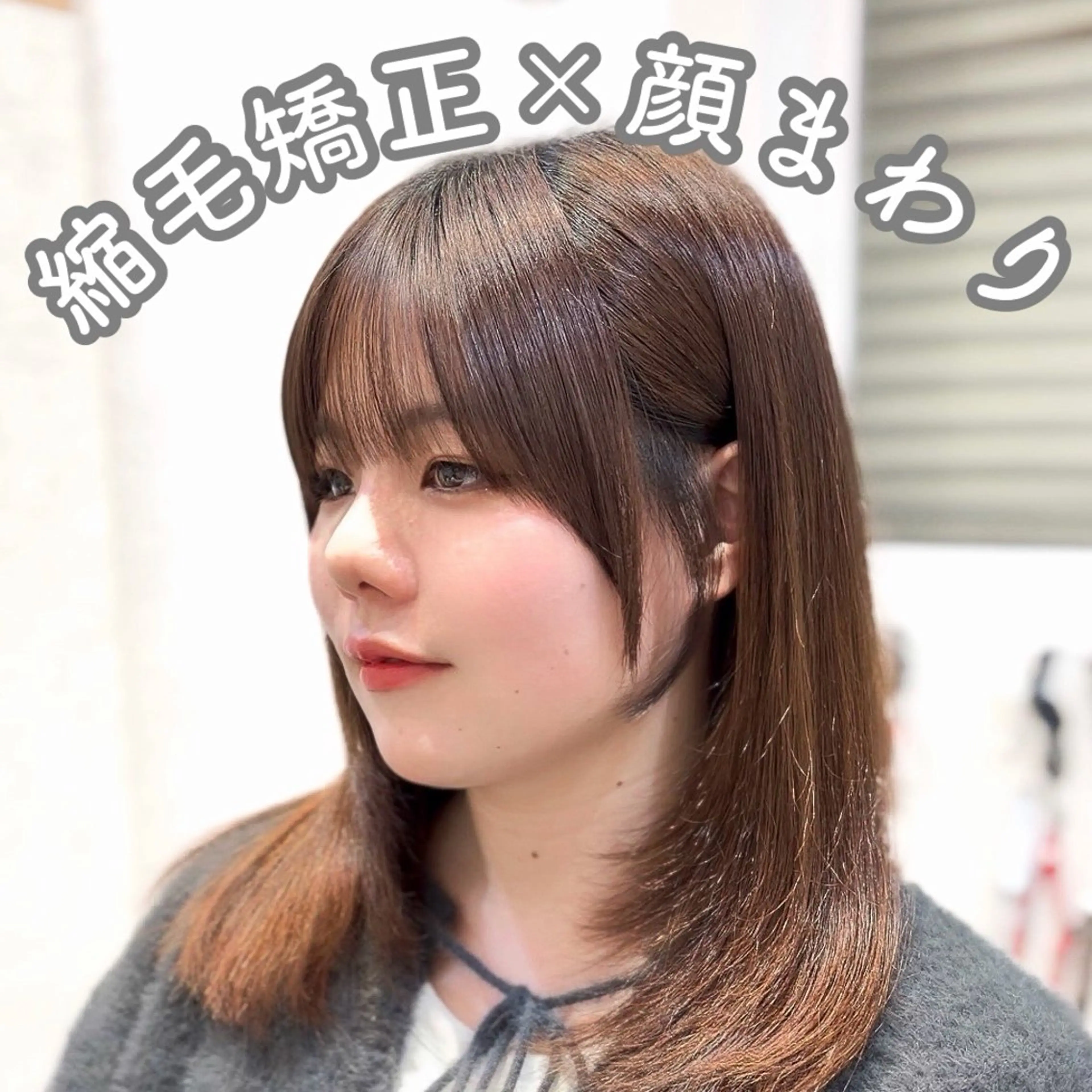 セミロング カラー パーマ suzuka/透明感 /顔周り/美髪矯正のヘアスタイル