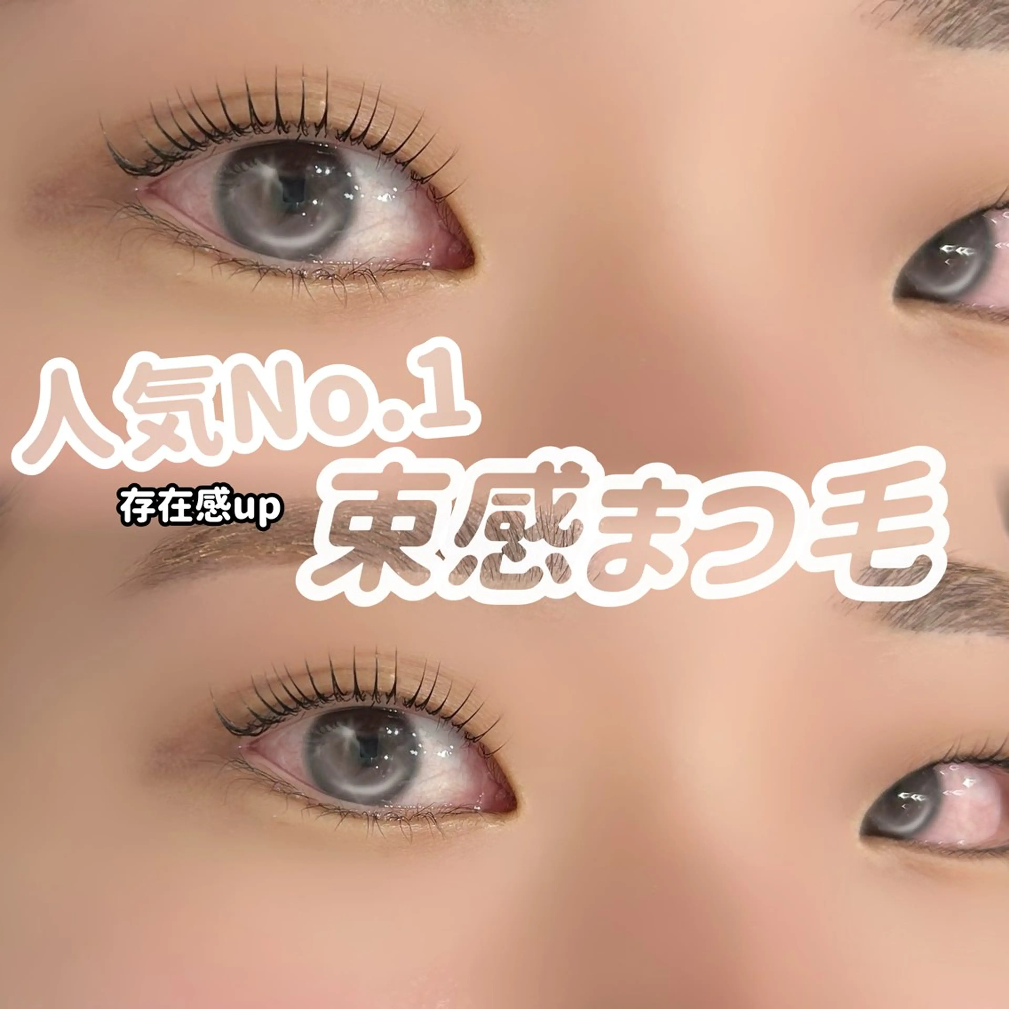 マツエク・マツパ Une fleur Rinのマツエク・マツパデザイン