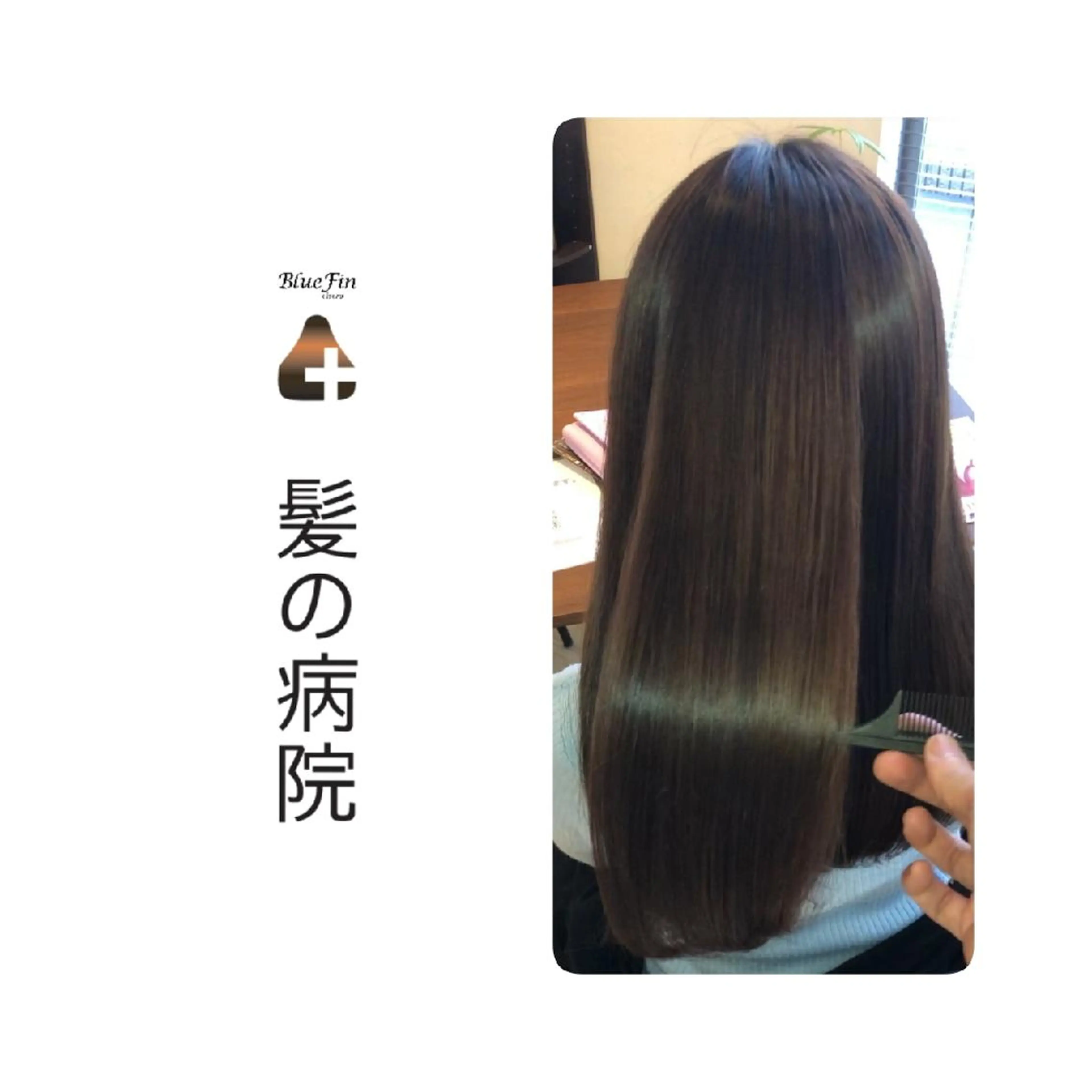 ロング トリートメント トリートメント 髪の病院ルーミールーム所属・髪の病院 ルーミールームのヘアスタイル