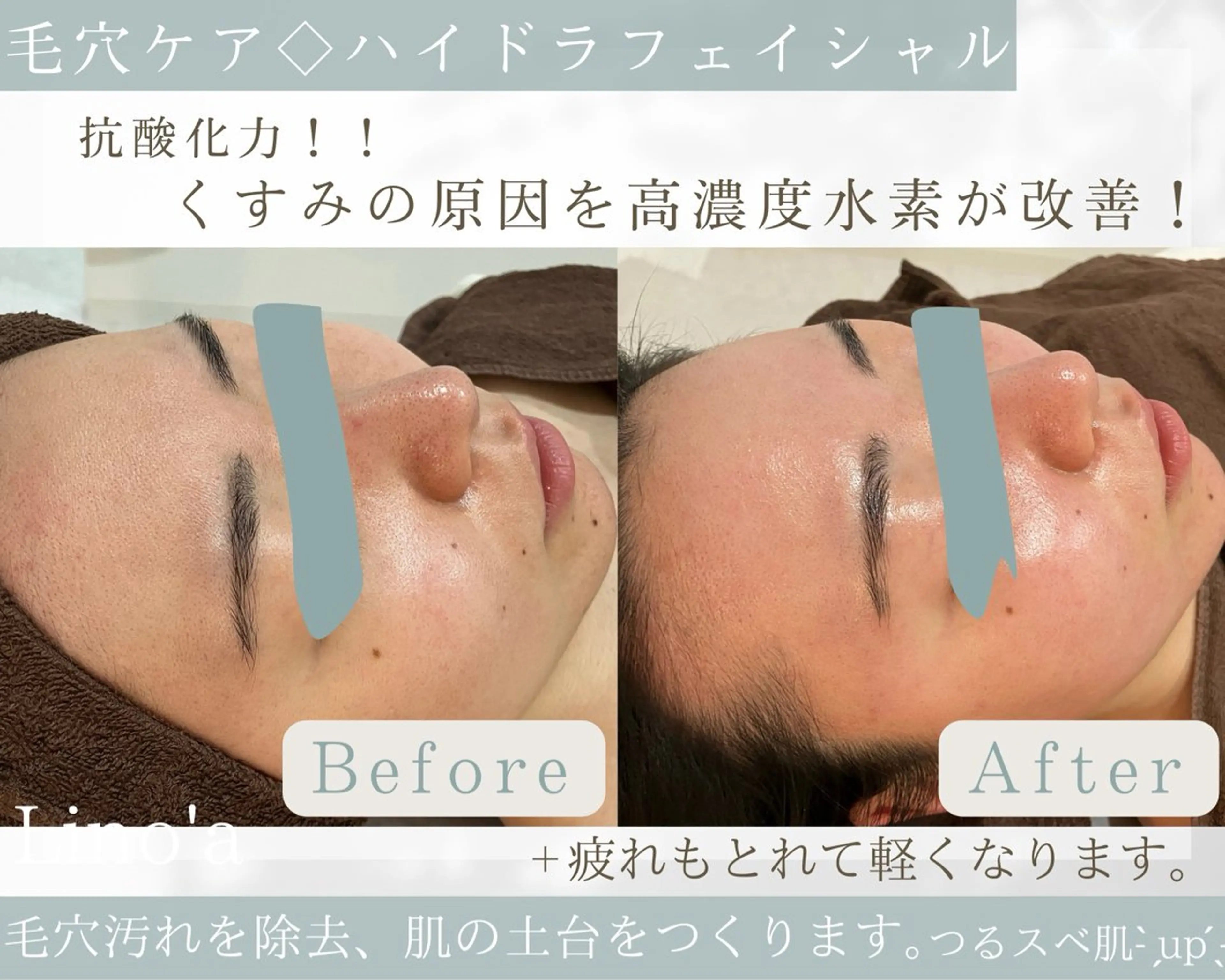 Salon💫 Lino'a柏店のエステ・リラクイメージ