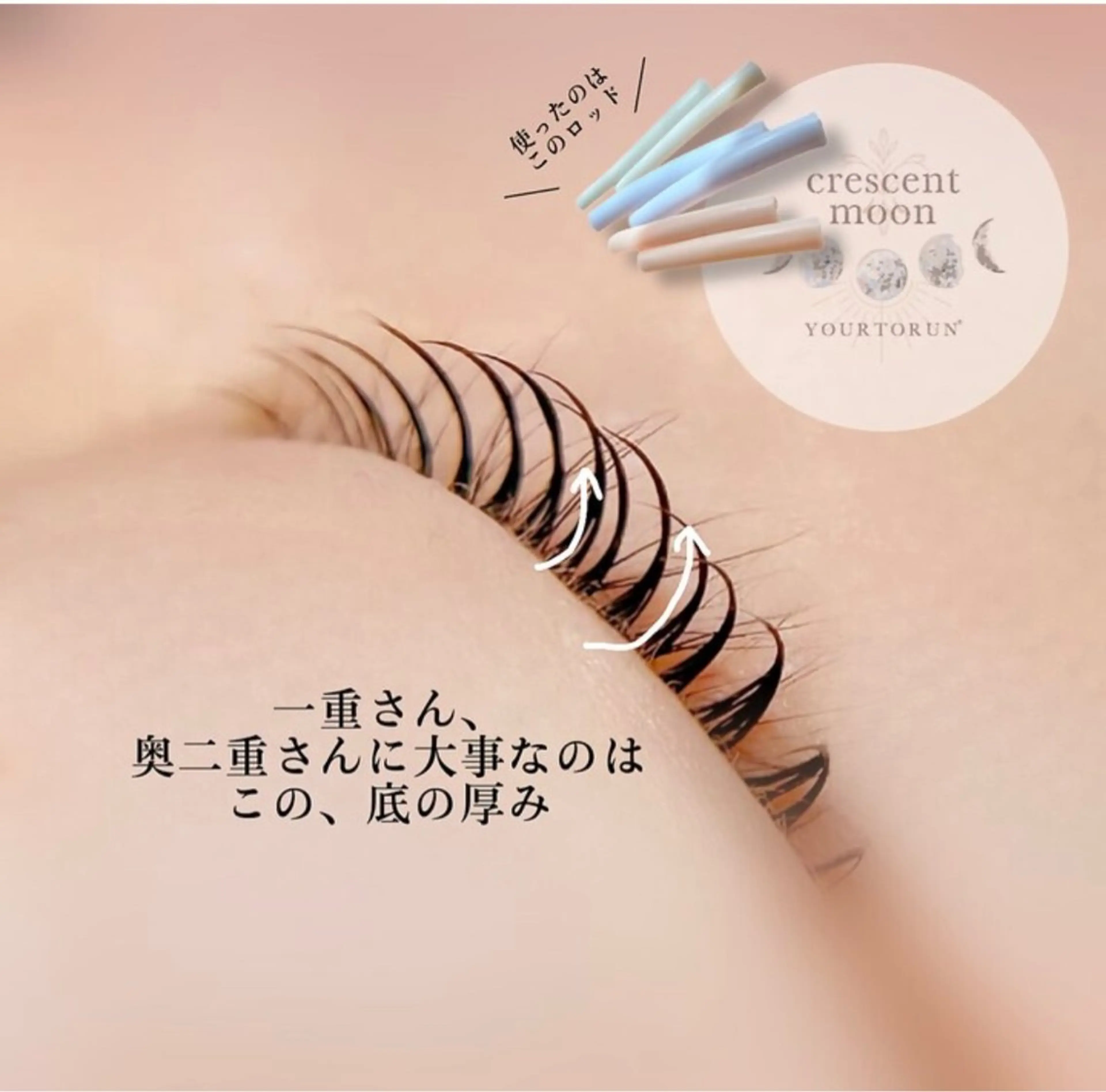 マツエク・マツパ UNLY栄店所属・UNLY栄 TOMOのマツエク・マツパデザイン