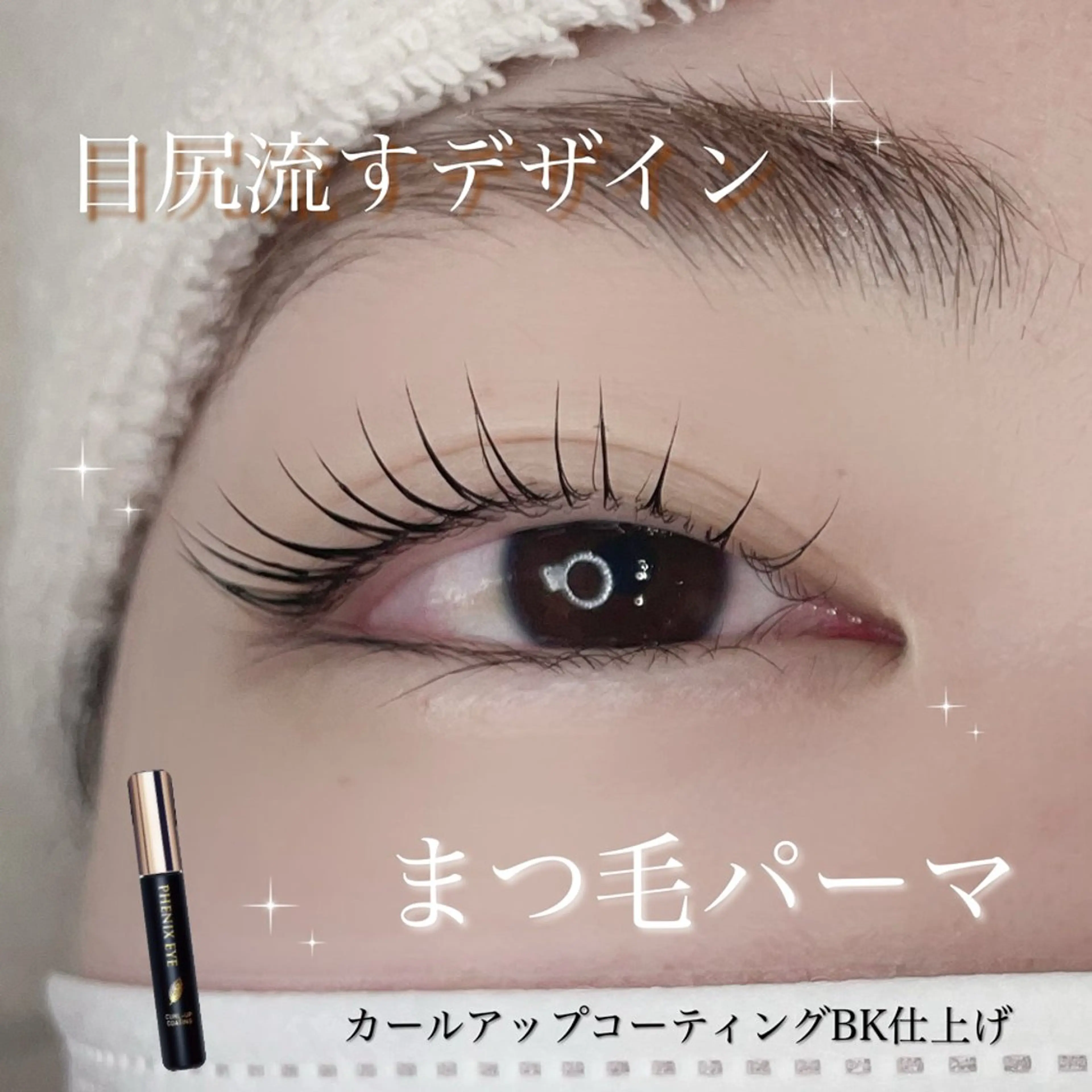 マツエク・マツパ マツパ Koti sakai mayuのマツエク・マツパデザイン