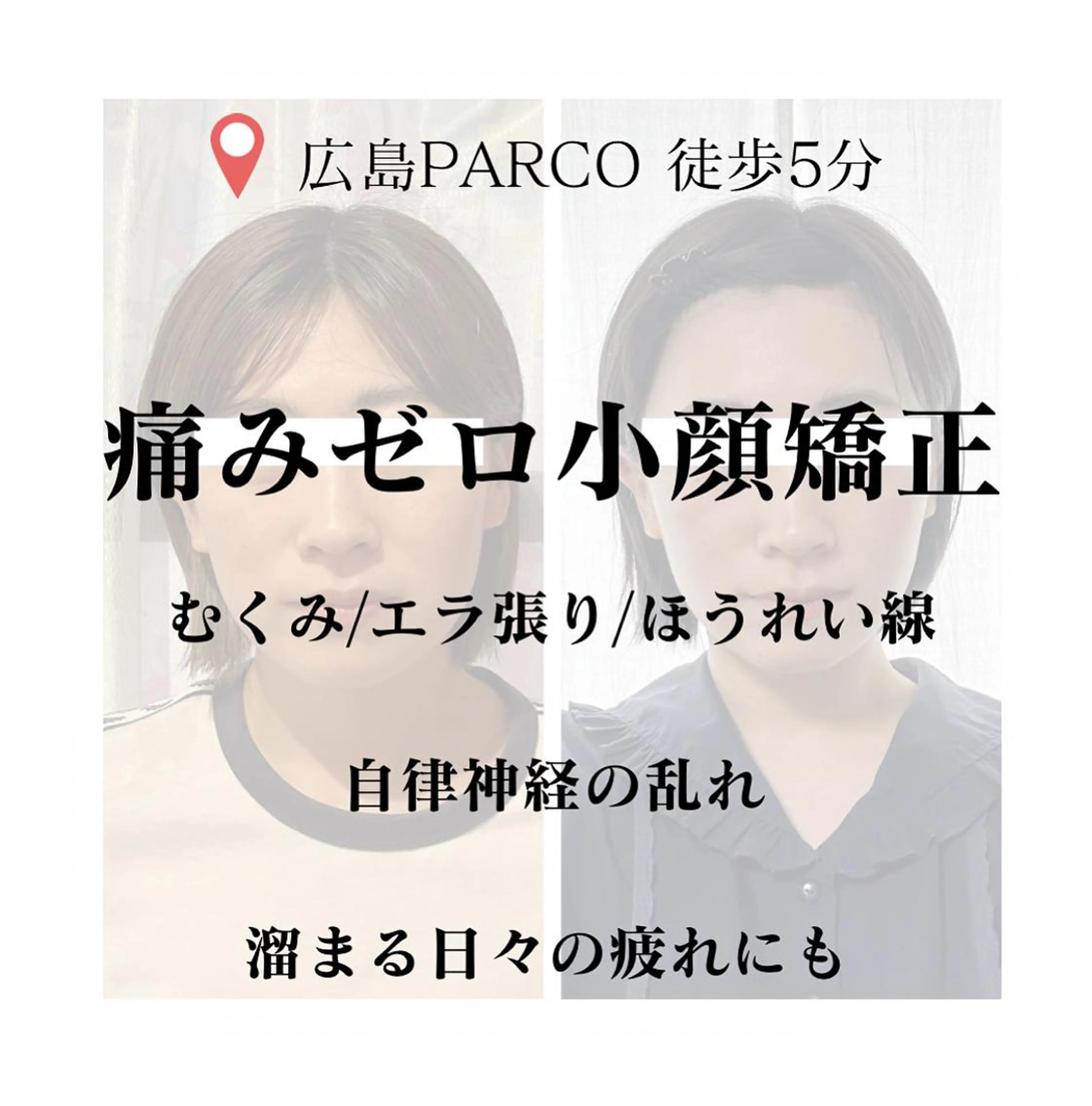 小顔サロン AMYONのエステ・リラクイメージ