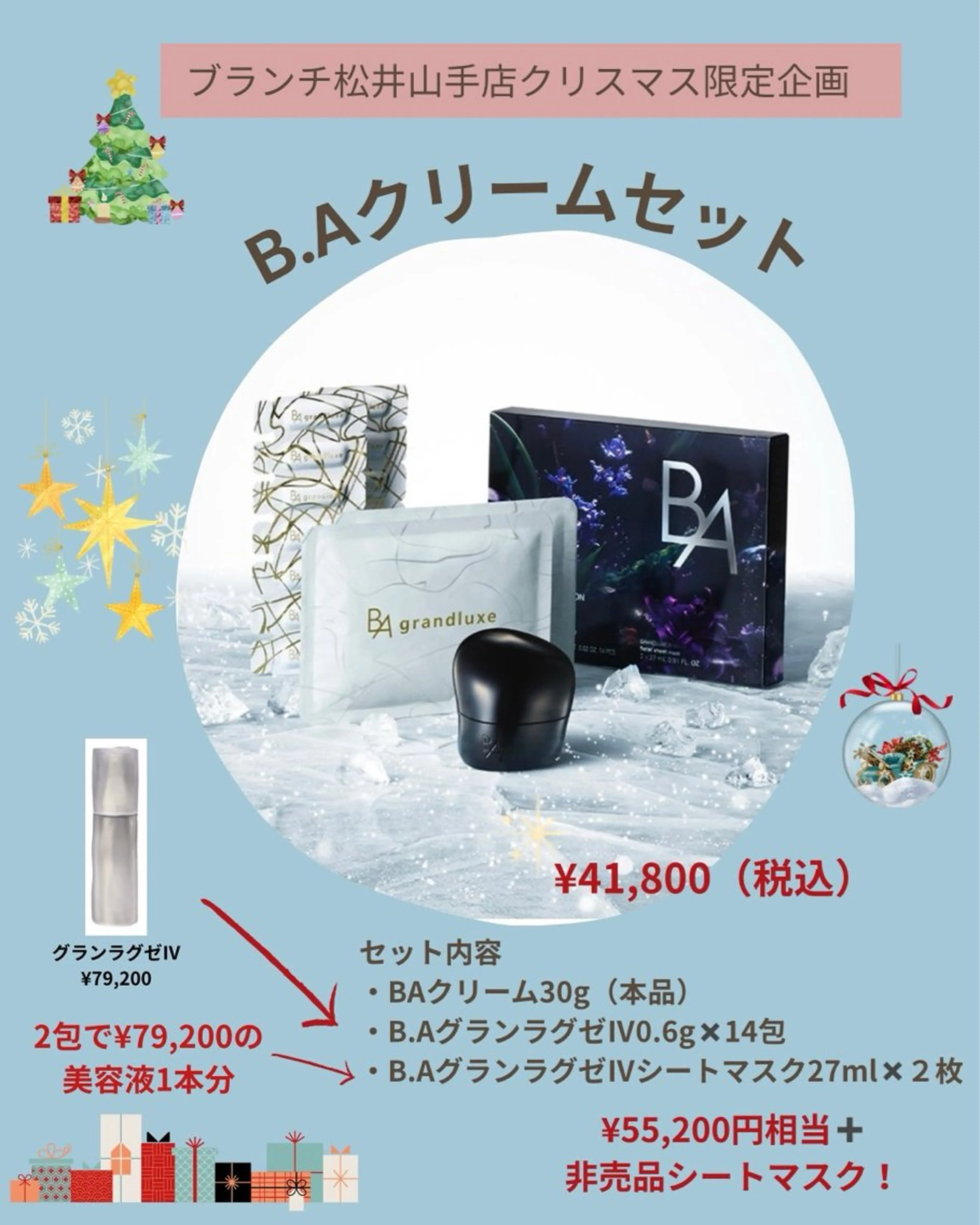 メンズ POLAブランチ松井山手店所属・下部 瑞歩のエステ・リラクイメージ