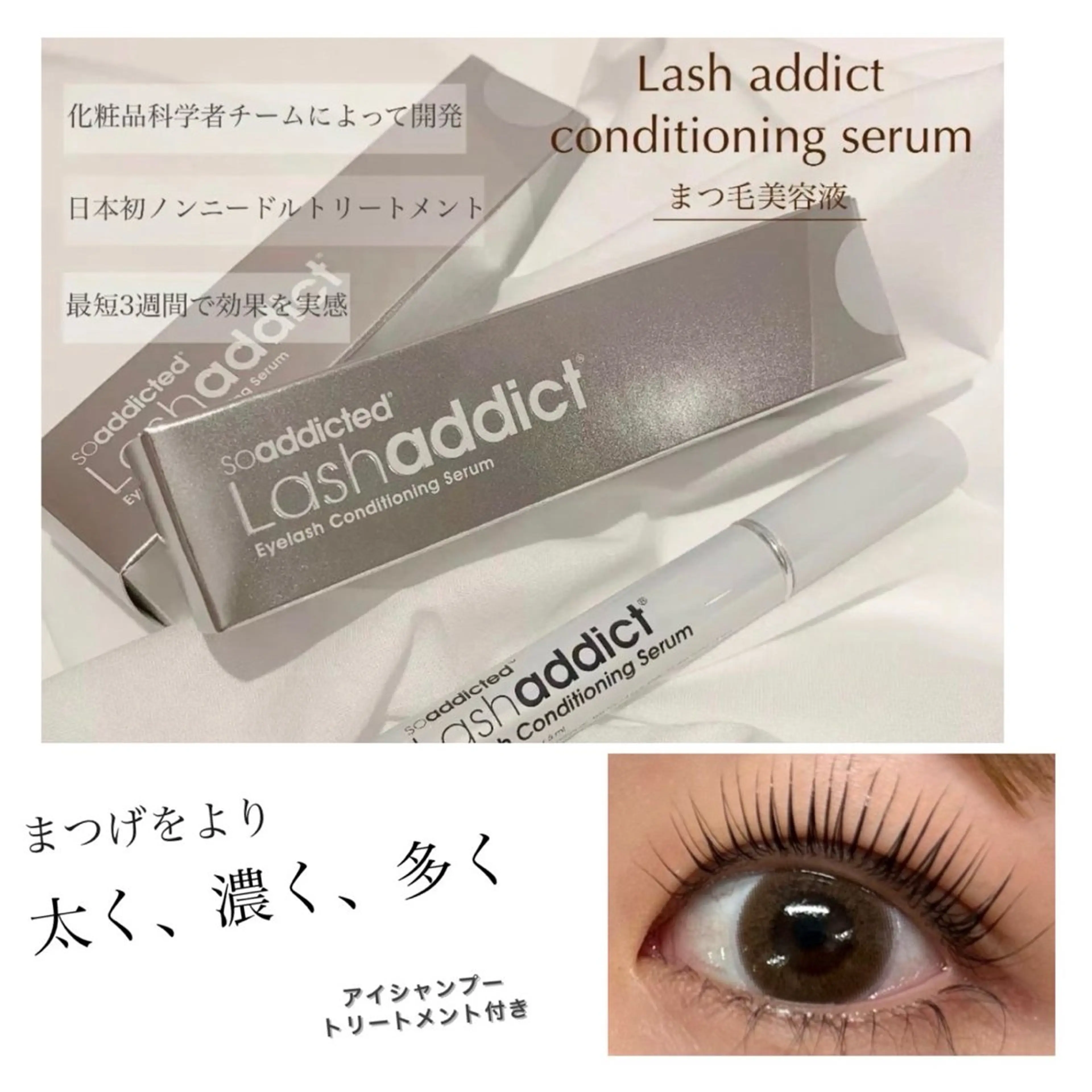 🫧【ラッシュアディクトセット】デザインパーマ！アイSp &ケラチンTRの写真