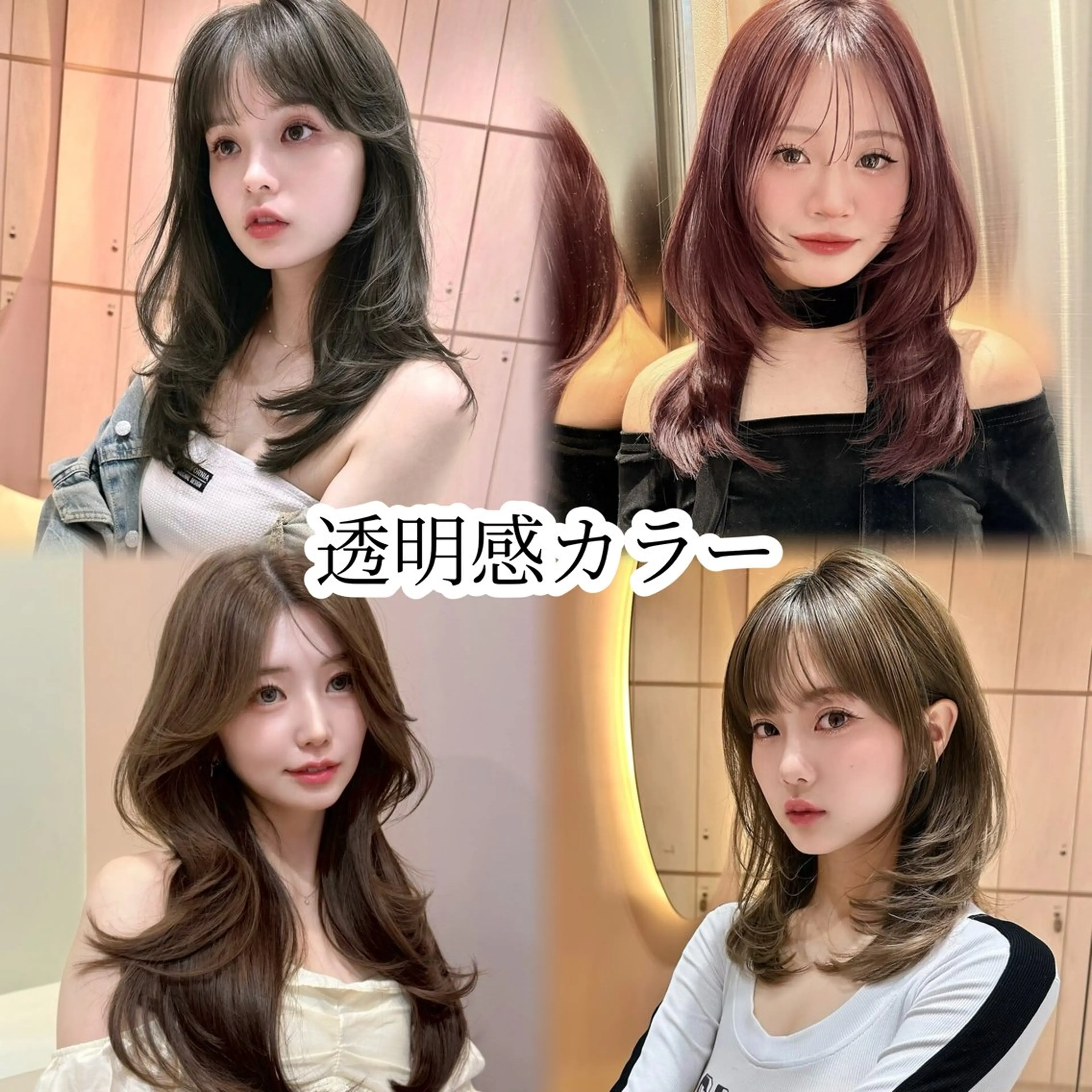 ロング カラー ヘアアレンジ カット ヘアカラー トリートメント 美髪矯正🫧/ 吉田こうすけのヘアスタイル