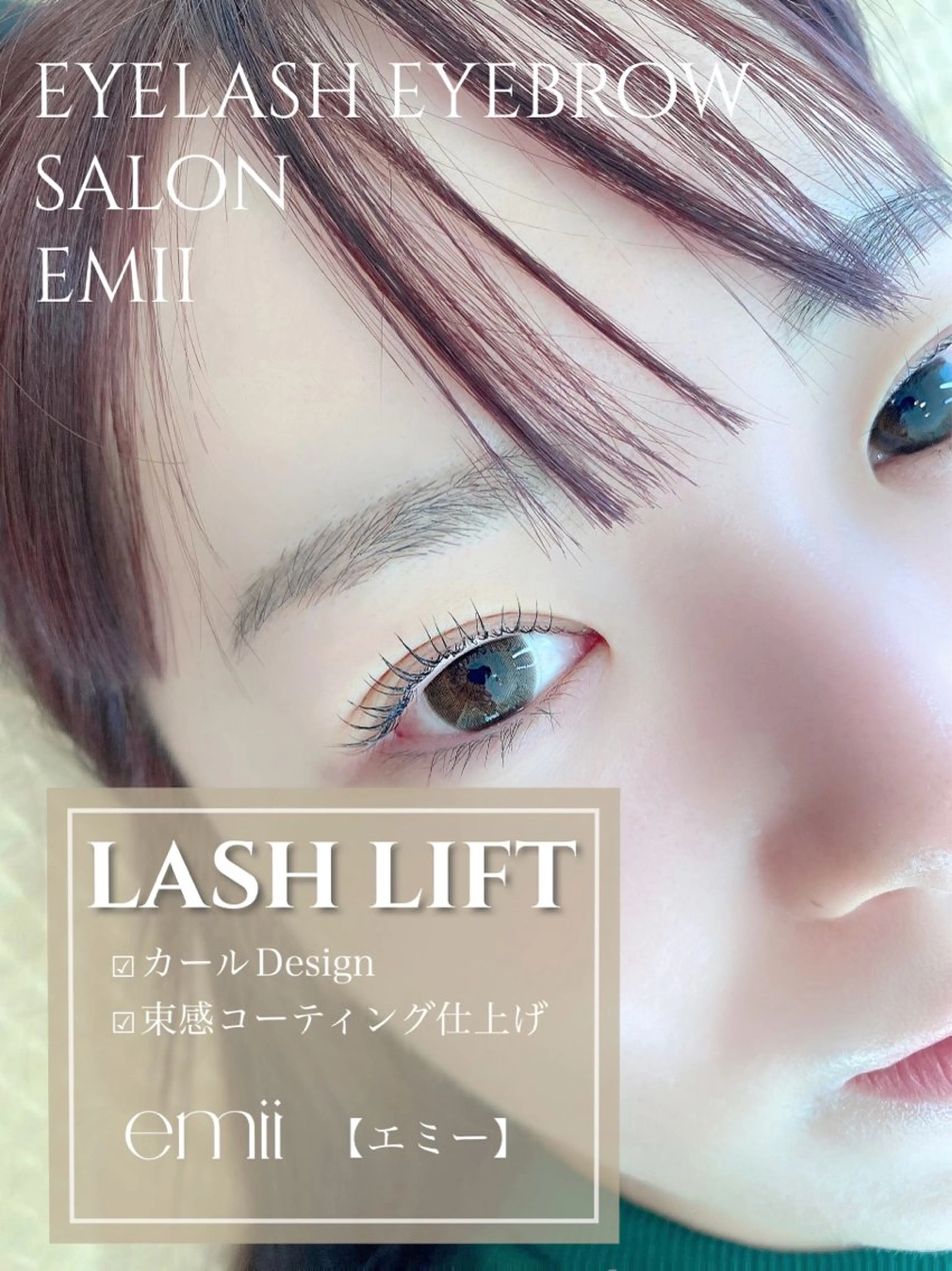 マツエク・マツパ emii所属・磐田市 エミーのマツエク・マツパデザイン