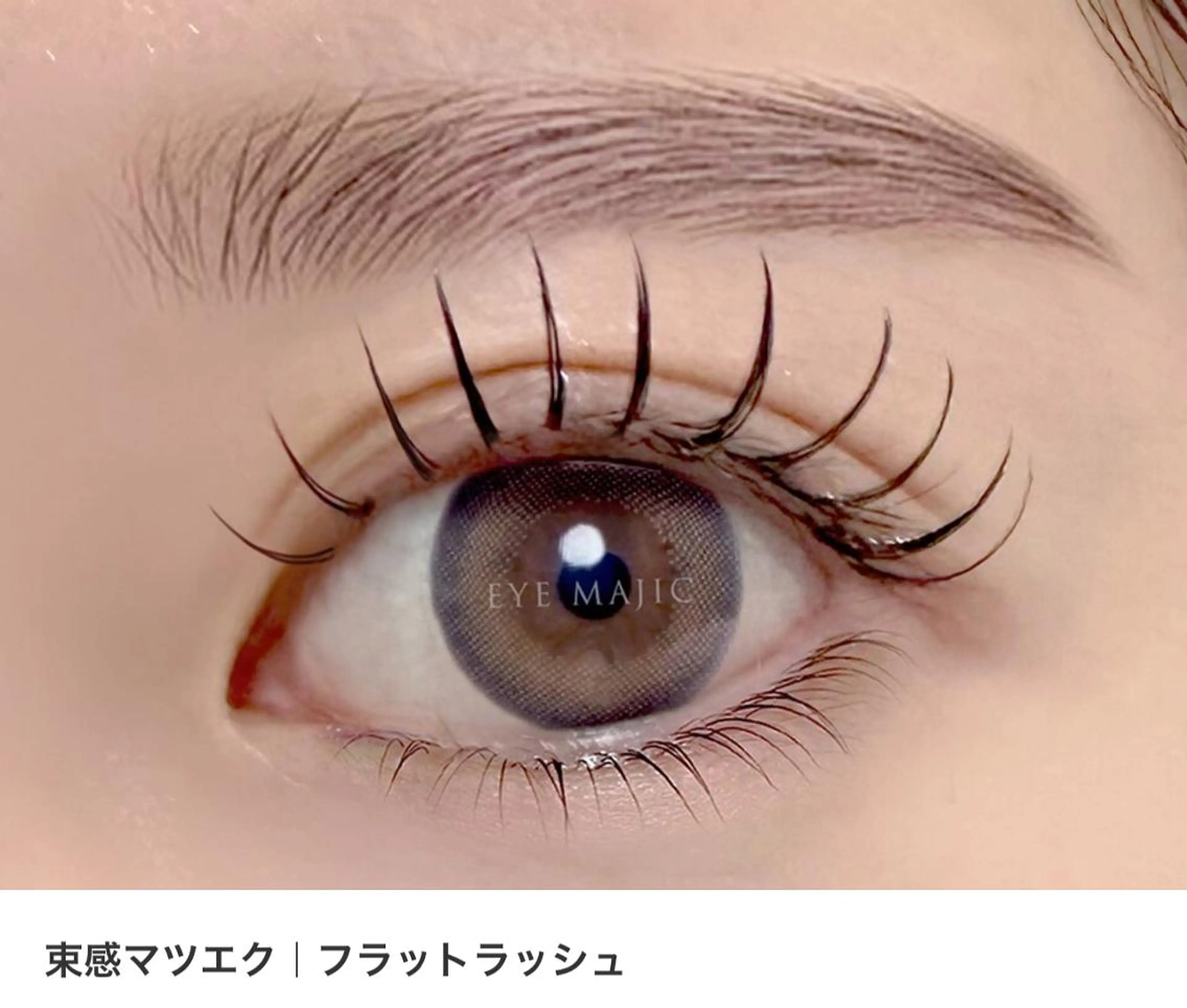 高持続★育毛フラットラッシュ100本【オフ無料】￥８２３０→￥７５３０✨の写真