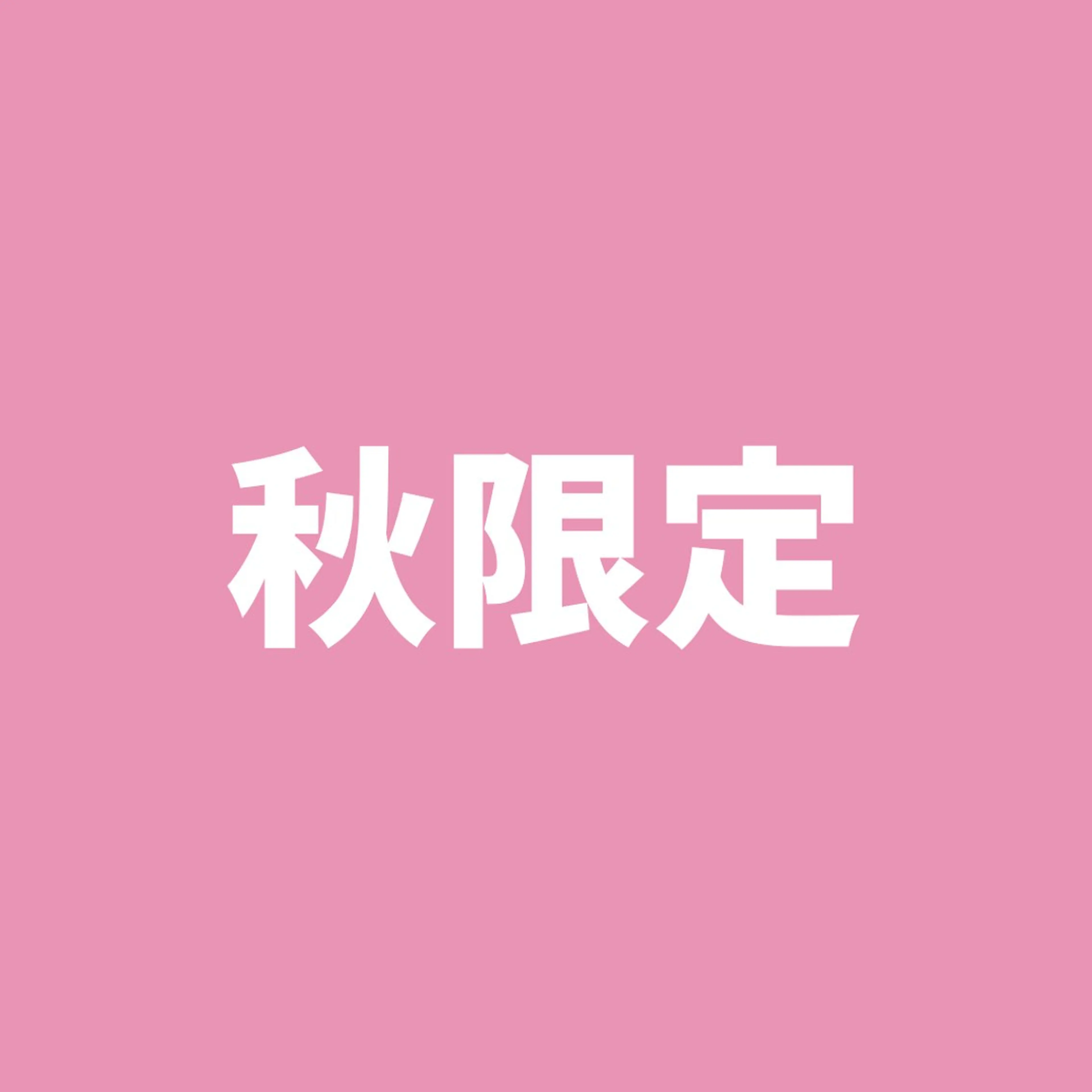 その他 セルフホワイトニング エクシア金山のその他イメージ