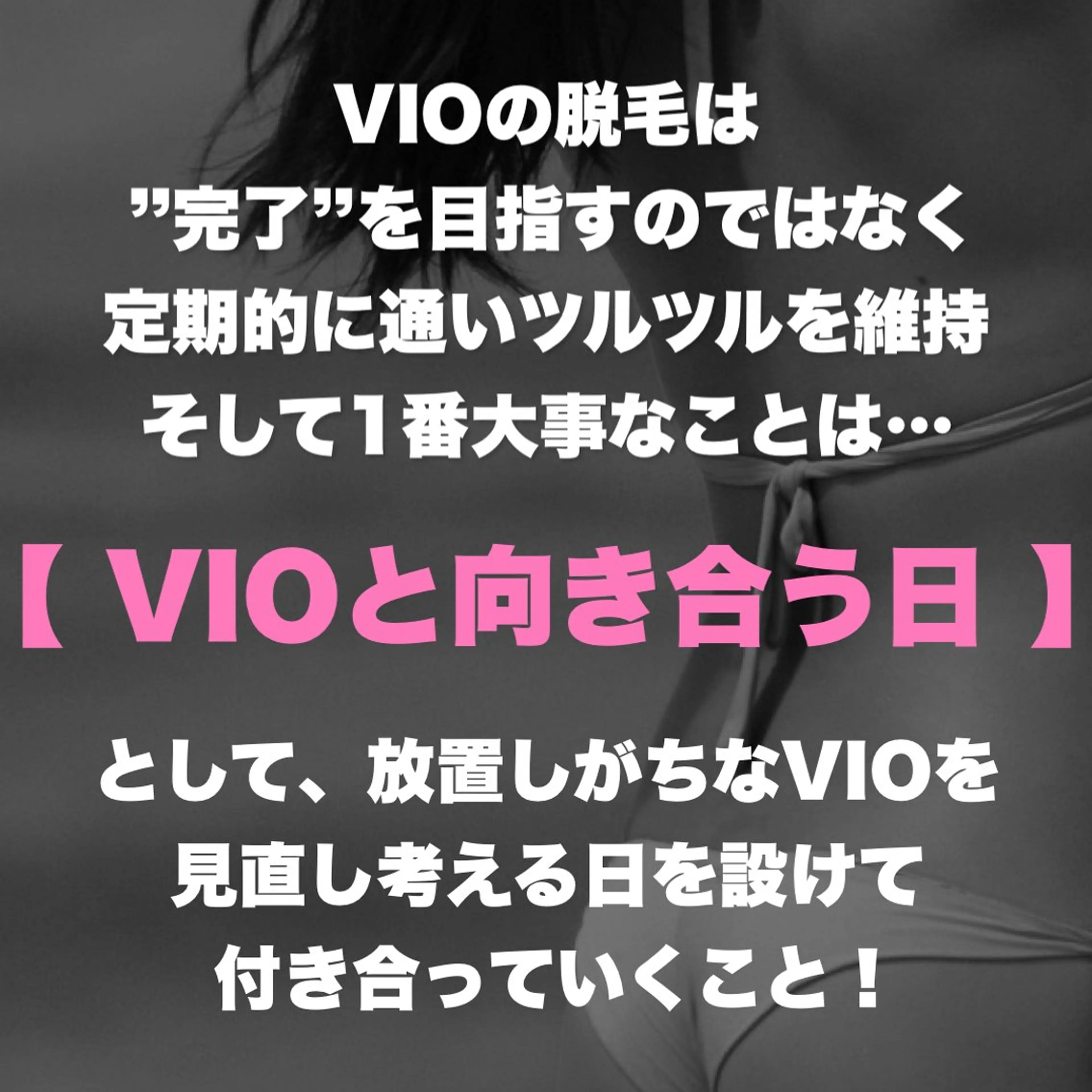 Hit. シュガーリング豊橋のエステ・リラクイメージ