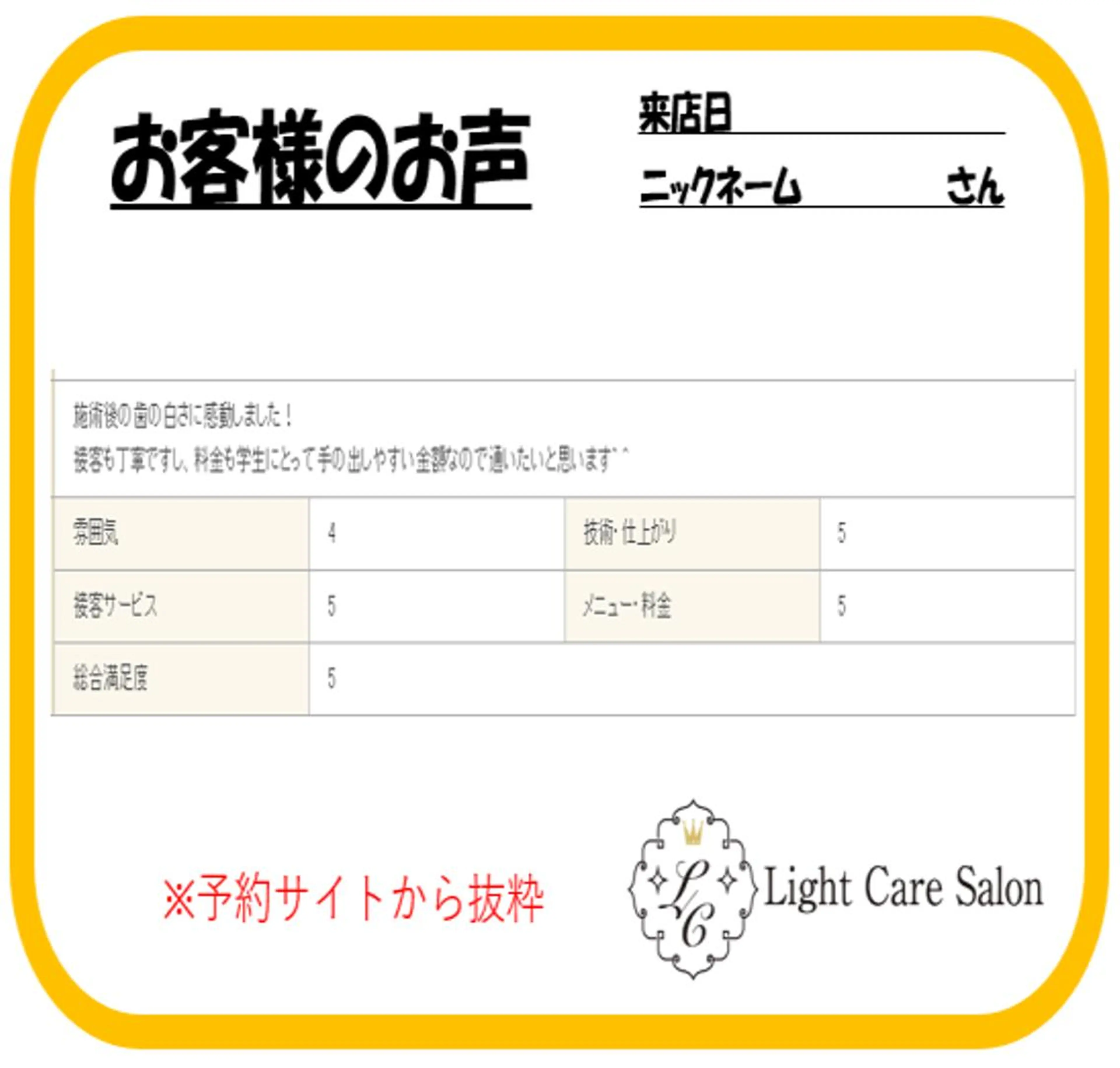 その他 ライトケアサロン 表参道店① 佐々木のその他イメージ