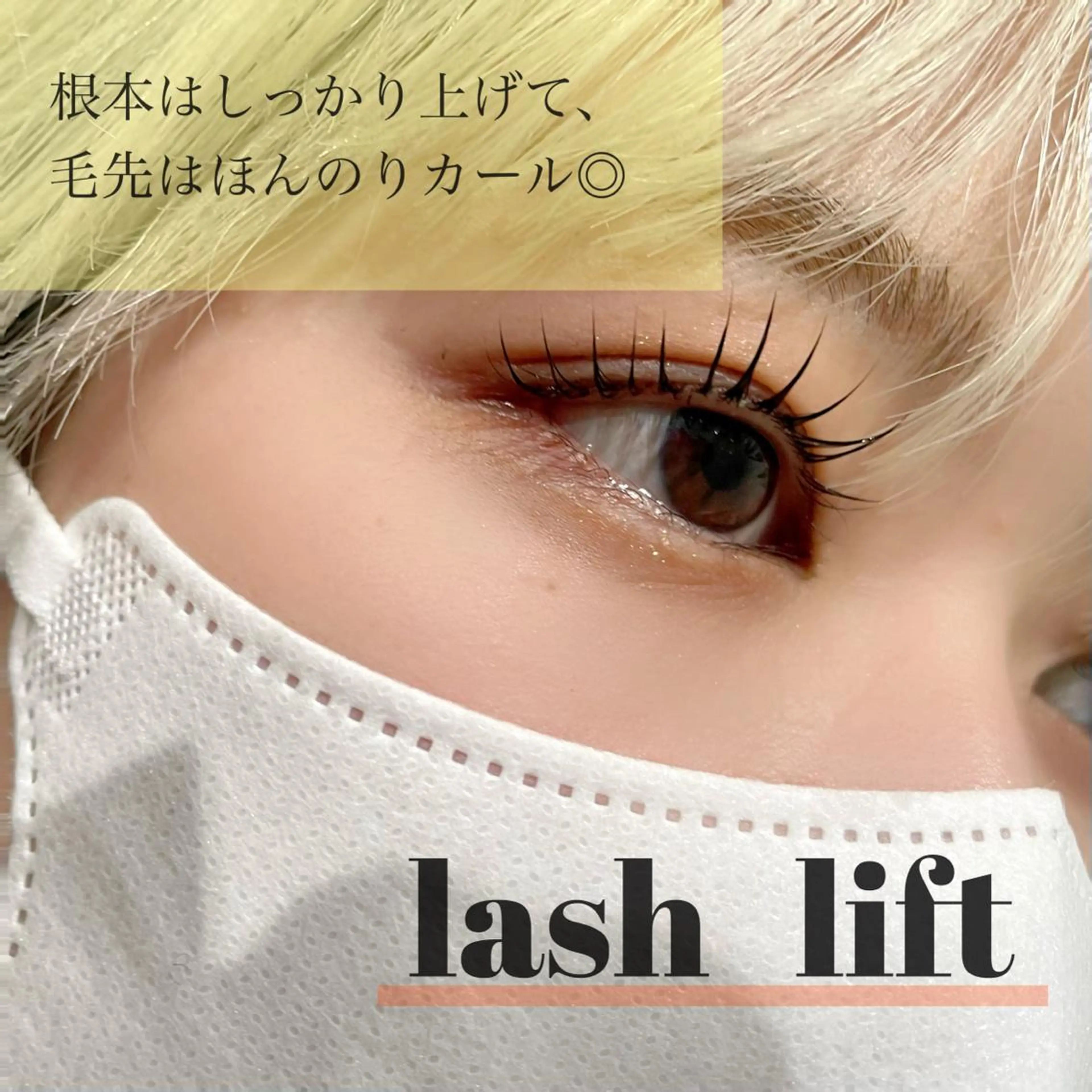 マツエク・マツパ salut honami🫧のマツエク・マツパデザイン