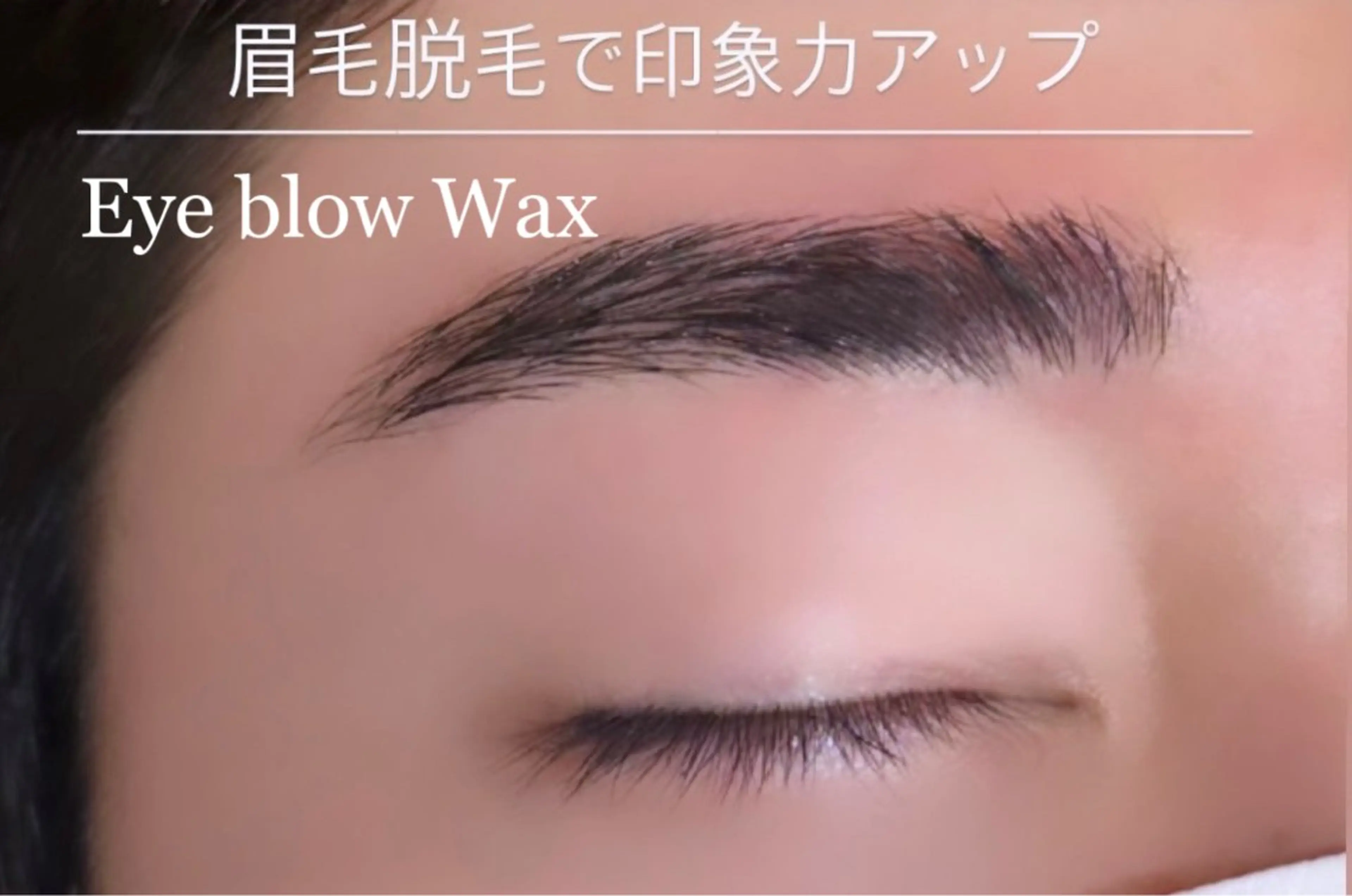 男性に人気メニュー美眉スタイリングの写真