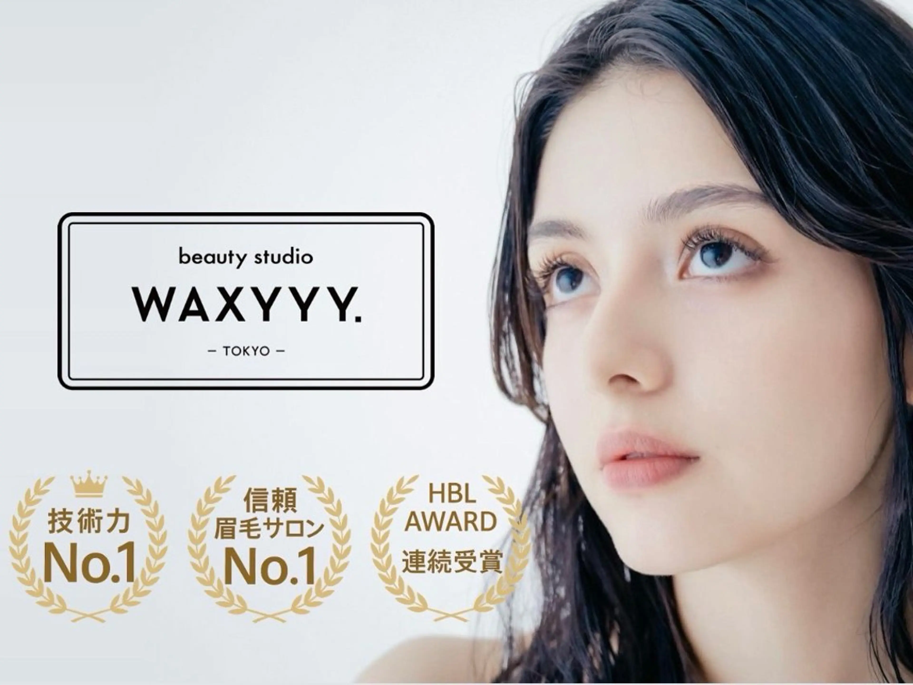 アイブロウ WAXYYY. 新宿NOZOMIの眉毛・アイブロウイメージ