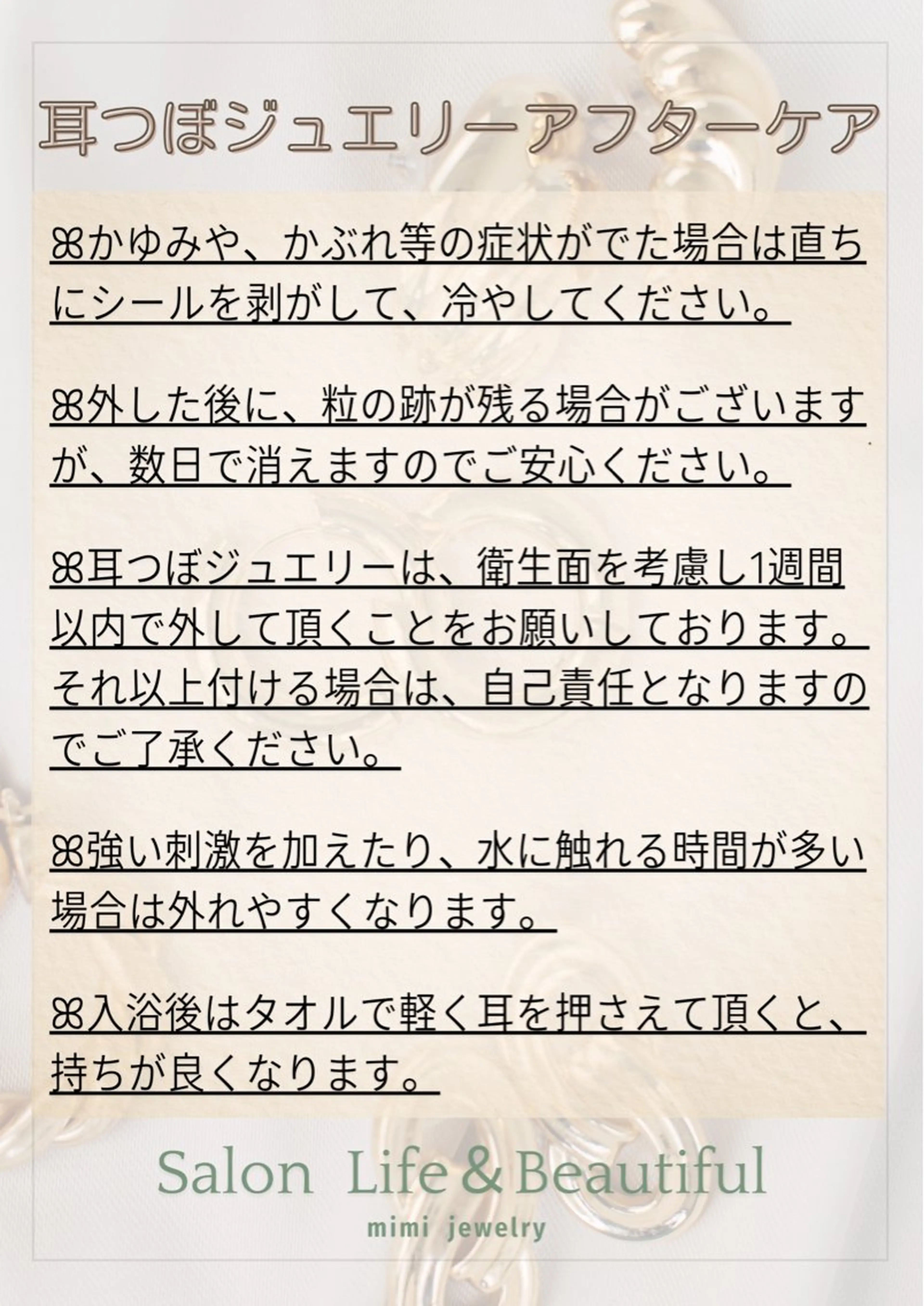 その他 Life＆ Beautifulのエステ・リラクイメージ