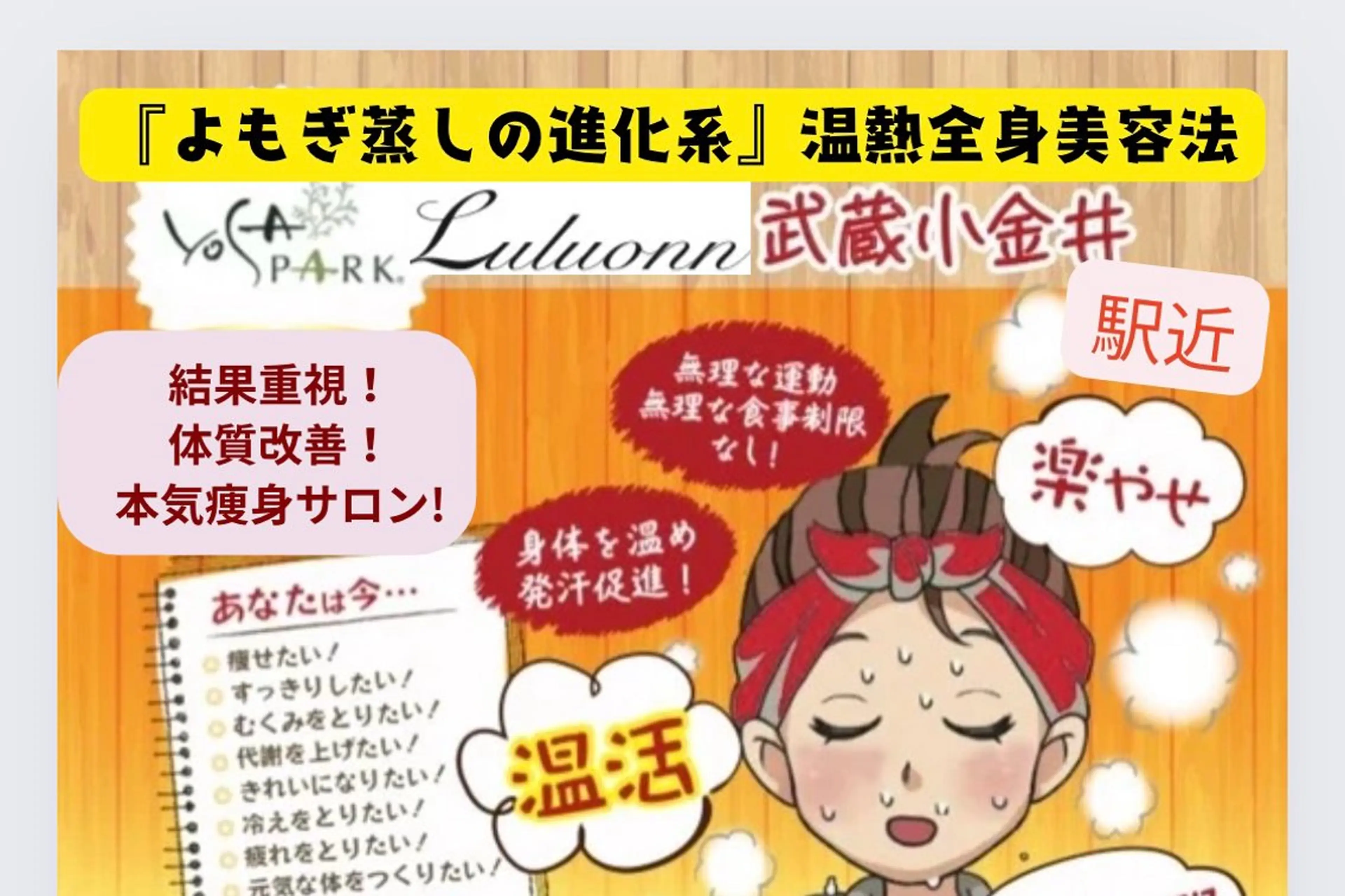 妊活温活YOSAお試しコース45分 (マッサージなし)      エステ& リラクの写真
