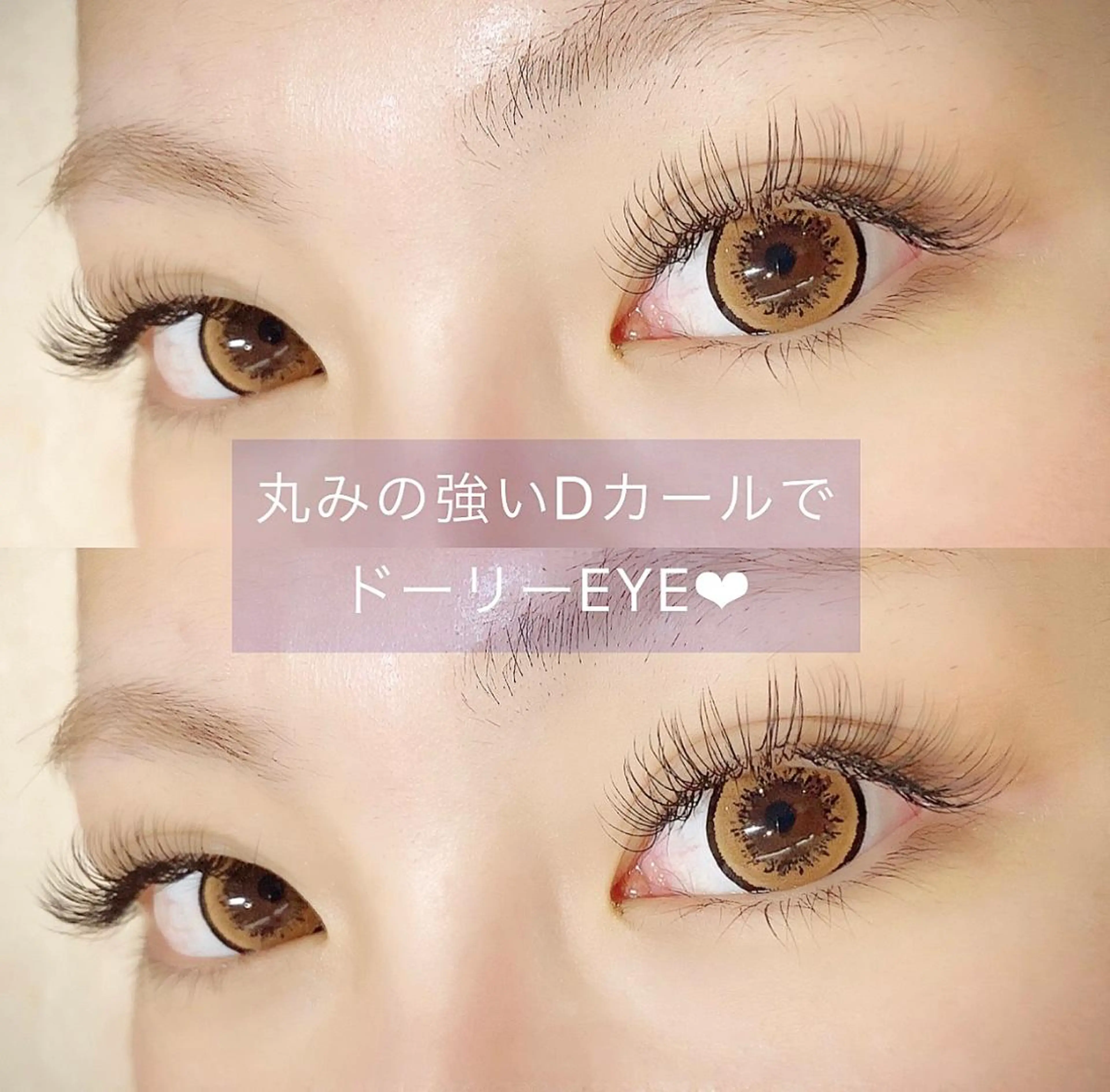 マツエク・マツパ Dカール 【ｉｒｏｋａ】 AYAKAのマツエク・マツパデザイン