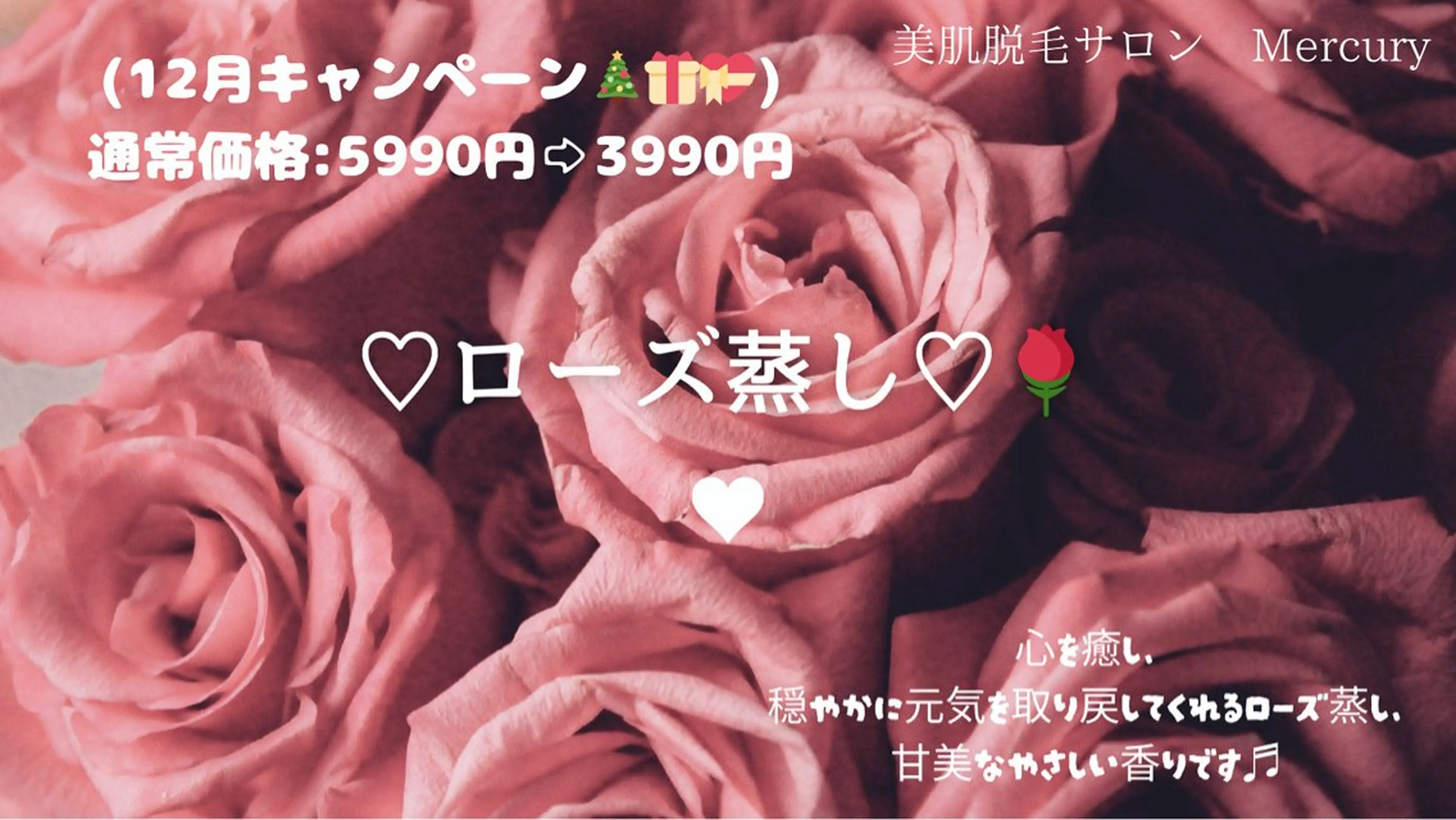 <優雅に温活🩷>ぬくぬくローズ蒸し　40分🌹ストロベリーハーブティー付き🫖🍓の写真