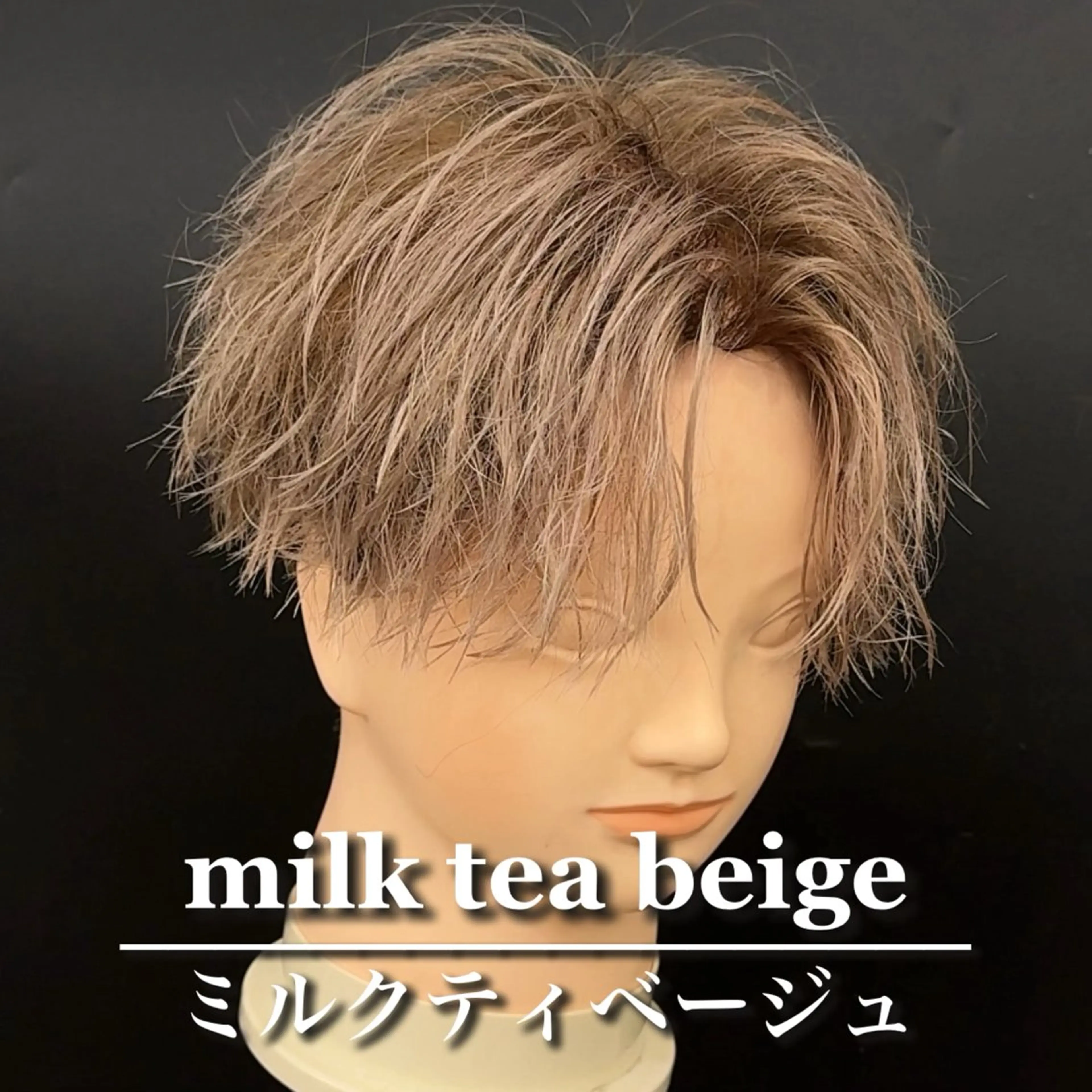 ショート カラー メンズ ベージュカラー SALOWIN吉祥寺suite所属・メンズカラー指名率 1位🌈koikeのヘアスタイル