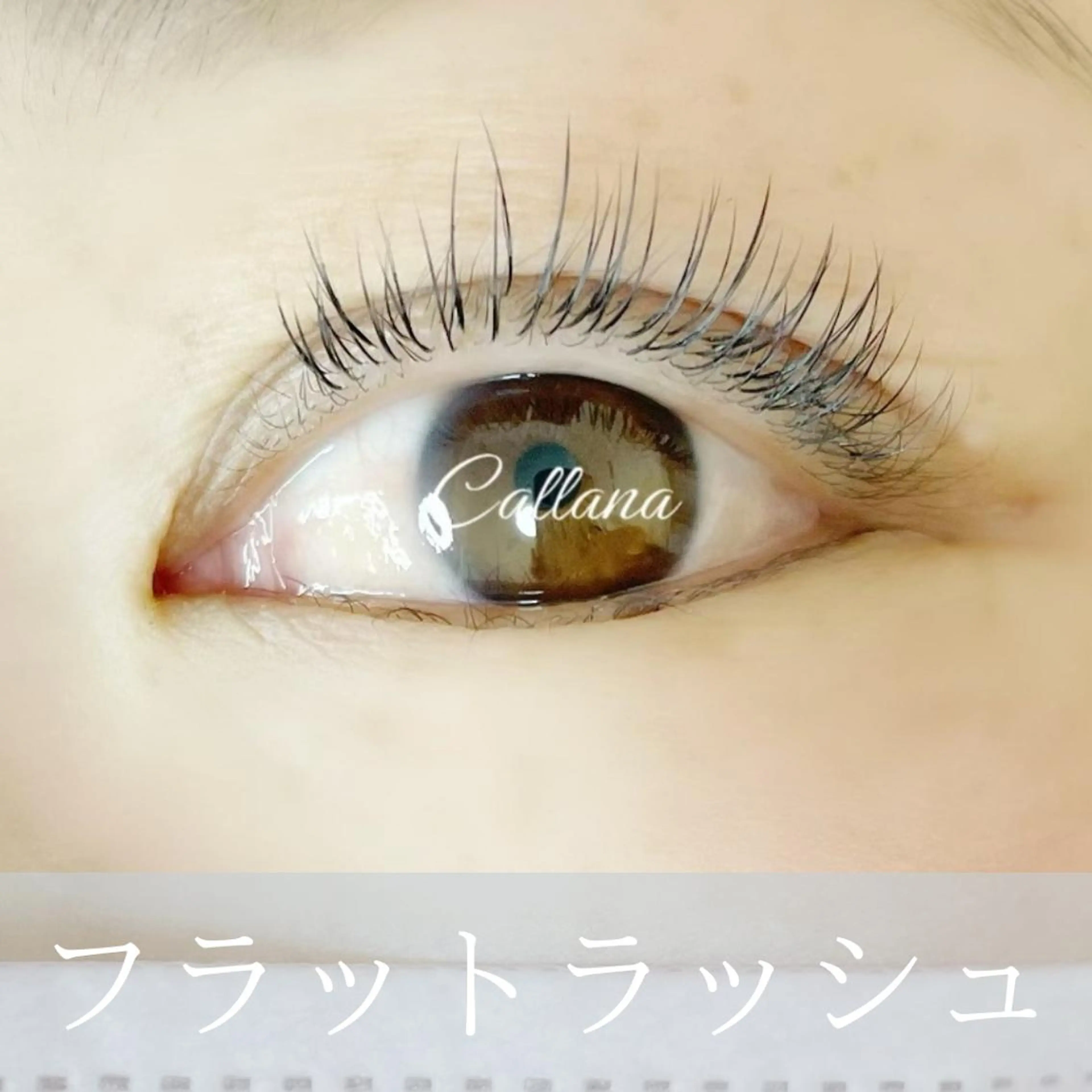 マツエク・マツパ ナチュラル マツエク Callana所属・Callana KAYOのエステ・リラクイメージ