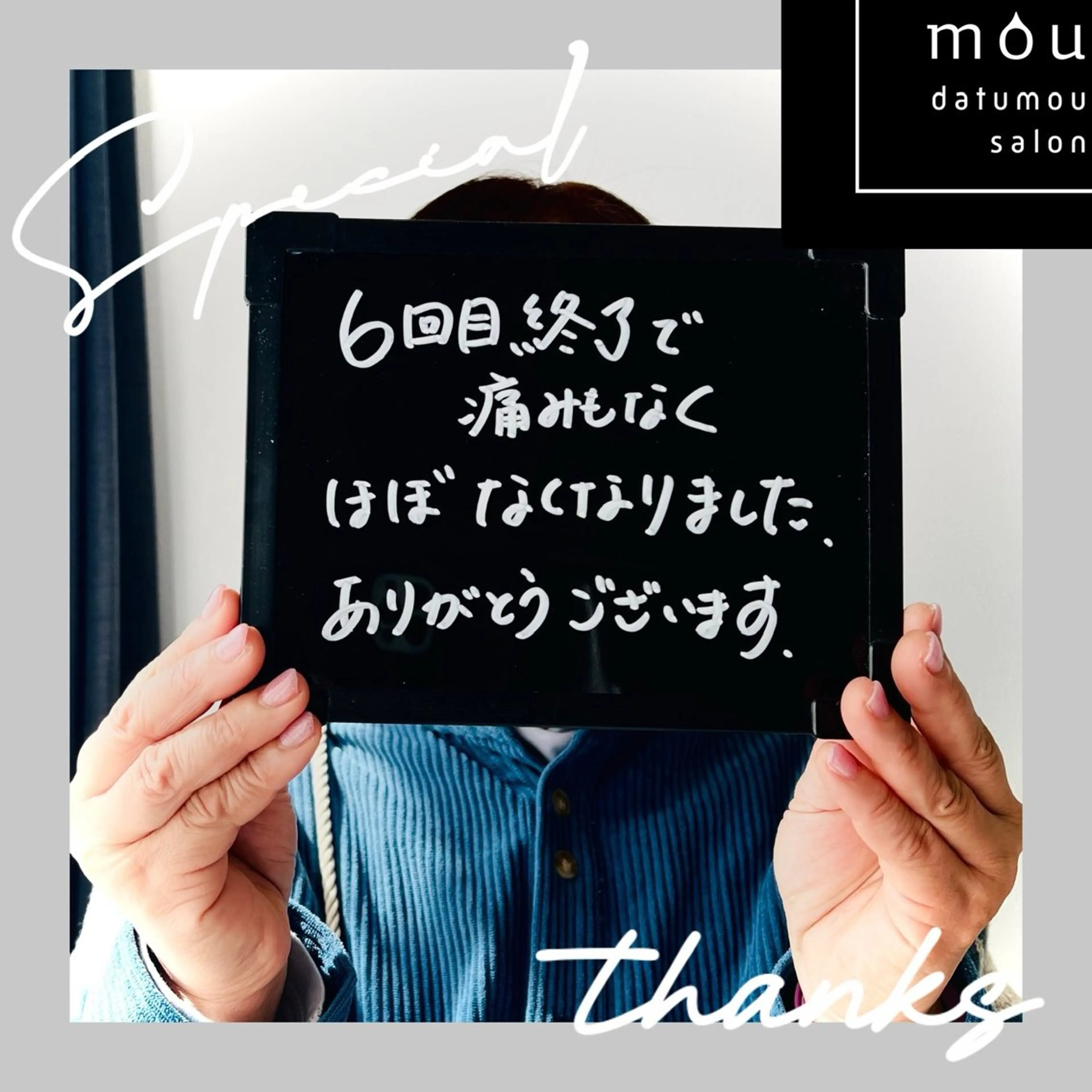 脱毛 moudatumou salonのエステ・リラクイメージ