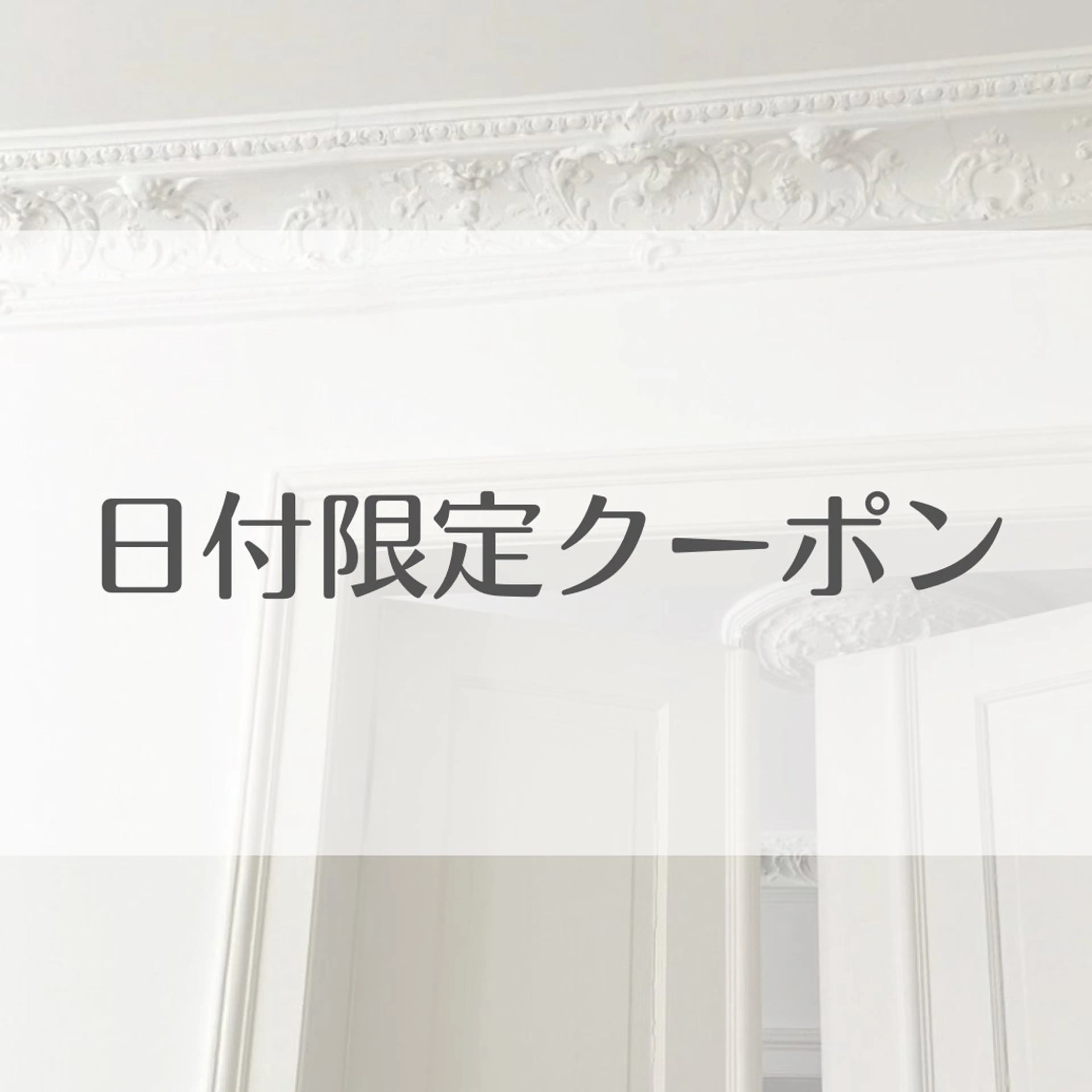 マツエク・マツパ マツパ ルクール 川崎店のマツエク・マツパデザイン