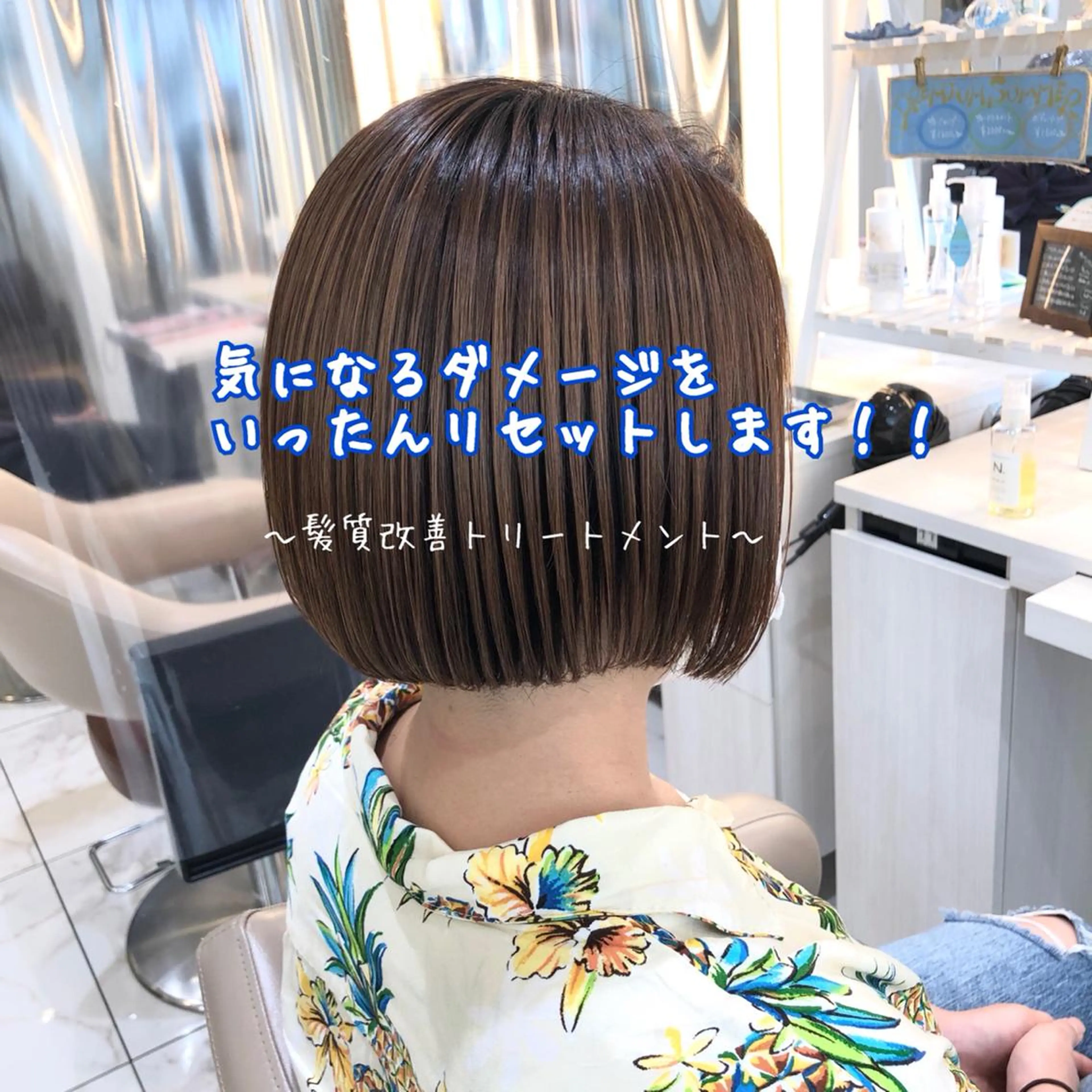 ショート 髪質改善 トリートメント 安井　昴 💫ブリーチ縮毛矯正のヘアスタイル