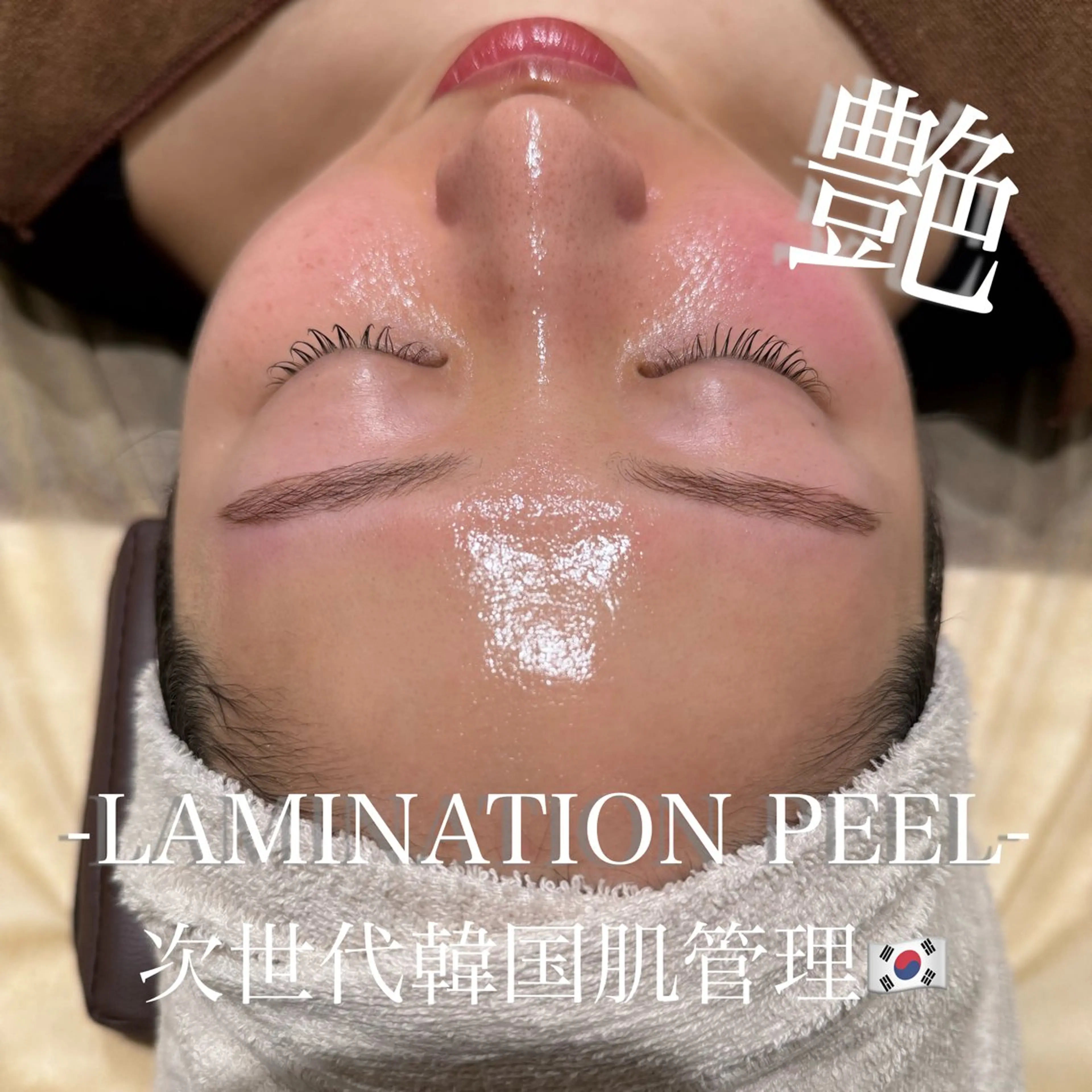 エステ beautysalon RAVIS所属・東大阪/韓国肌管理/ 痩身バスト専門店のエステ・リラクイメージ