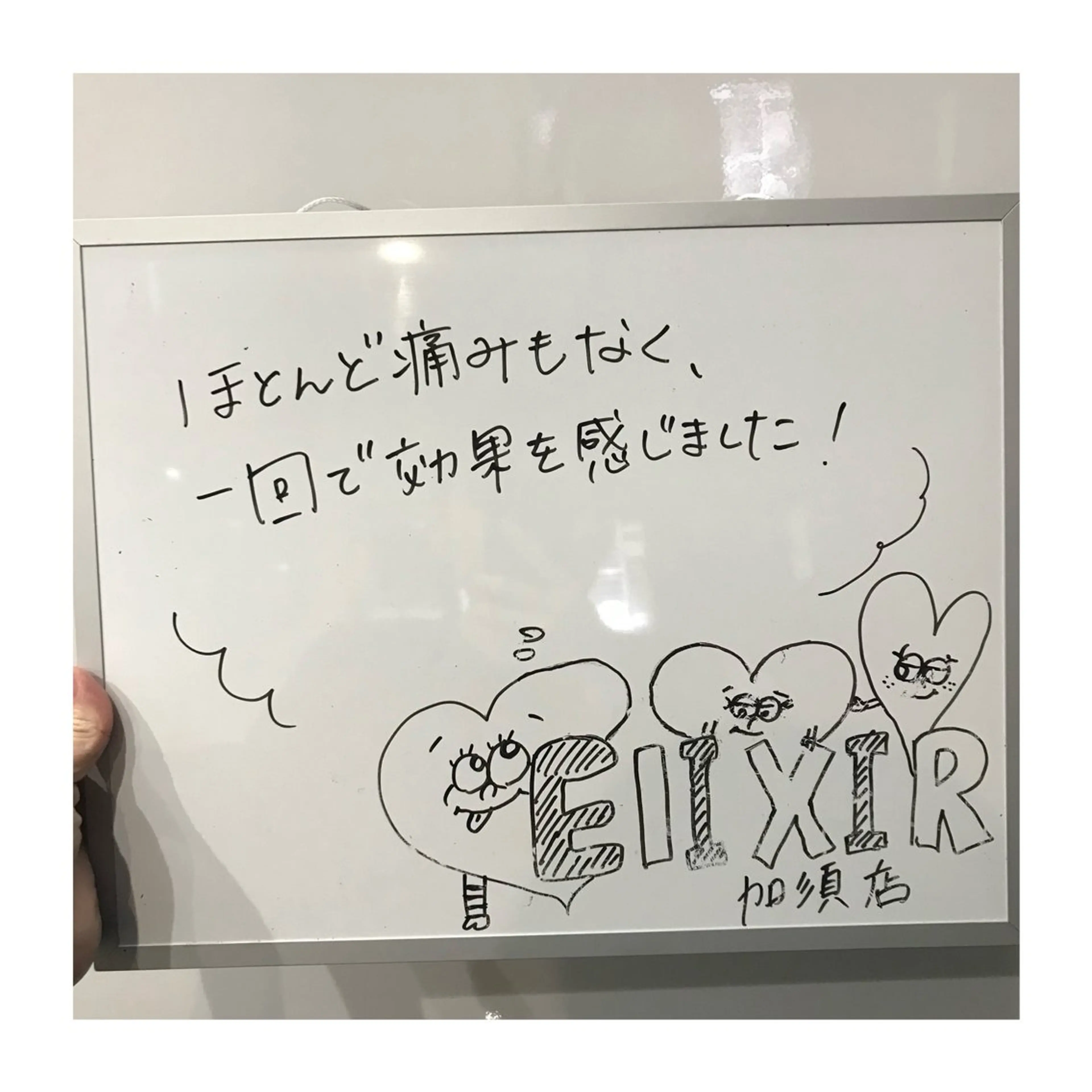脱毛専門サロンElixir加須店所属・脱毛専門サロン Elixir　加須店のエステ・リラクイメージ