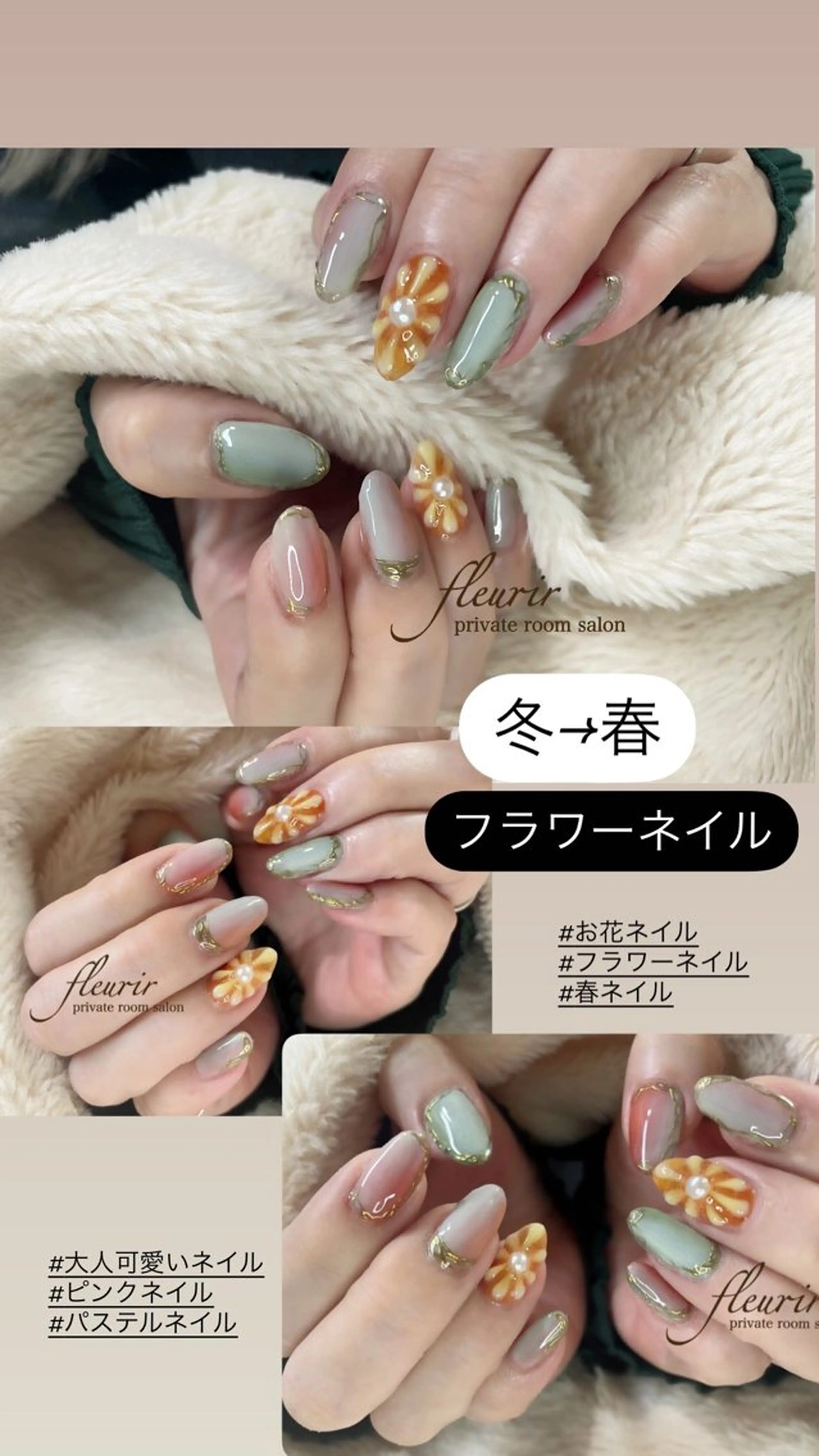 ネイル べっ甲ネイル フルリール 【プライベートサロンのネイルデザイン