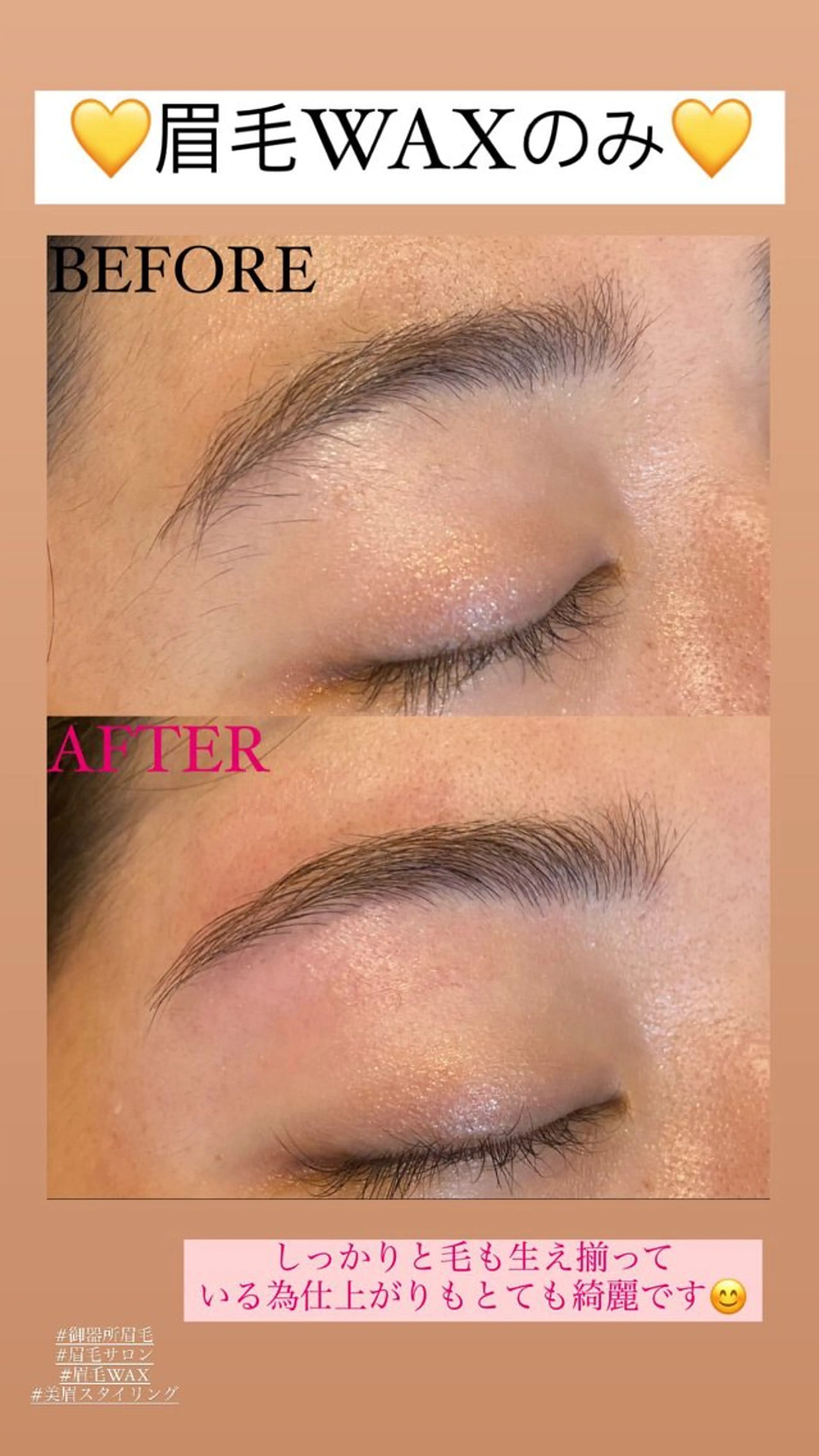 アイブロウ 眉毛ワックス脱毛 ワックス脱毛 Salon de Lino 御器所のエステ・リラクイメージ