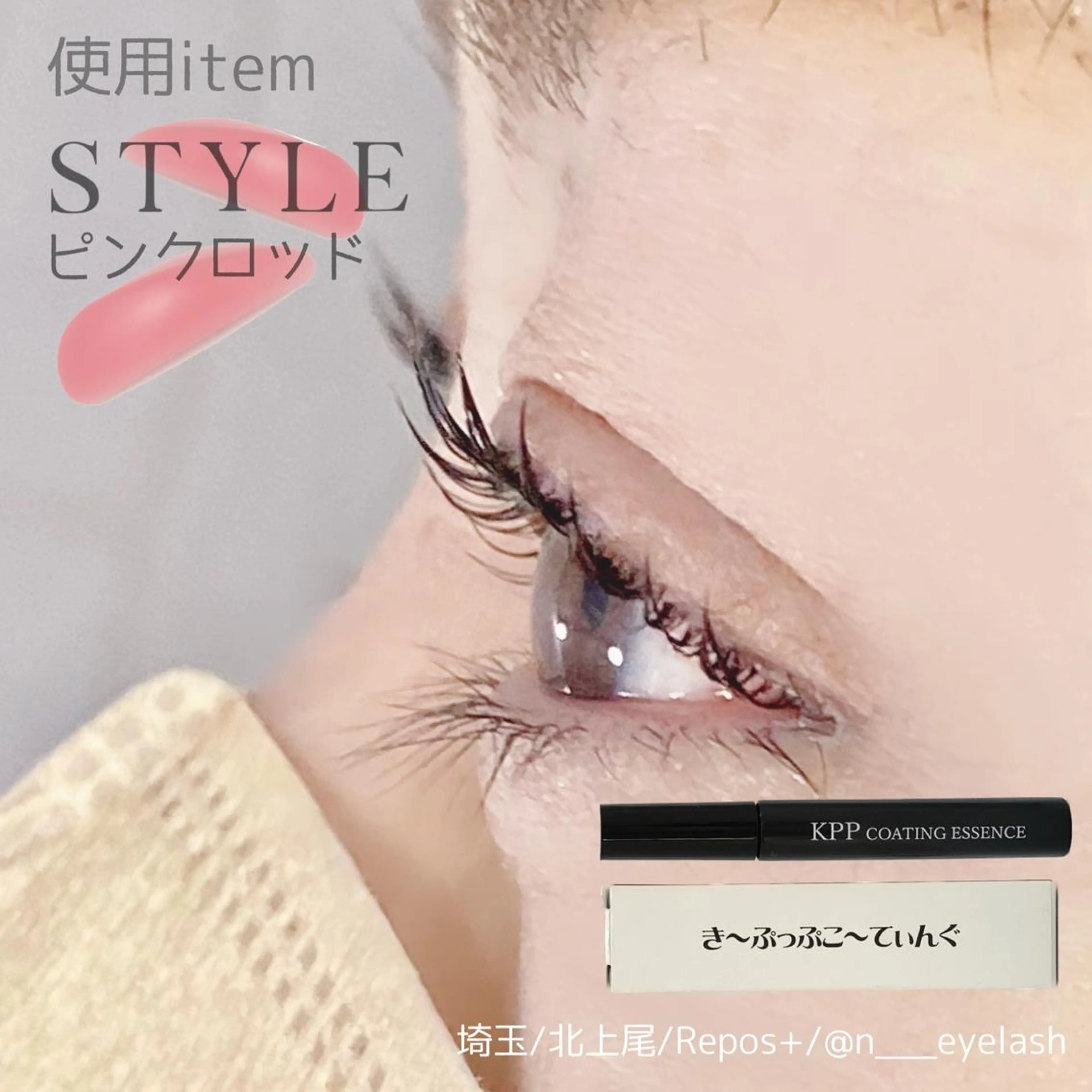 マツエク・マツパ マツパ Repos＋🐾 nami.のマツエク・マツパデザイン