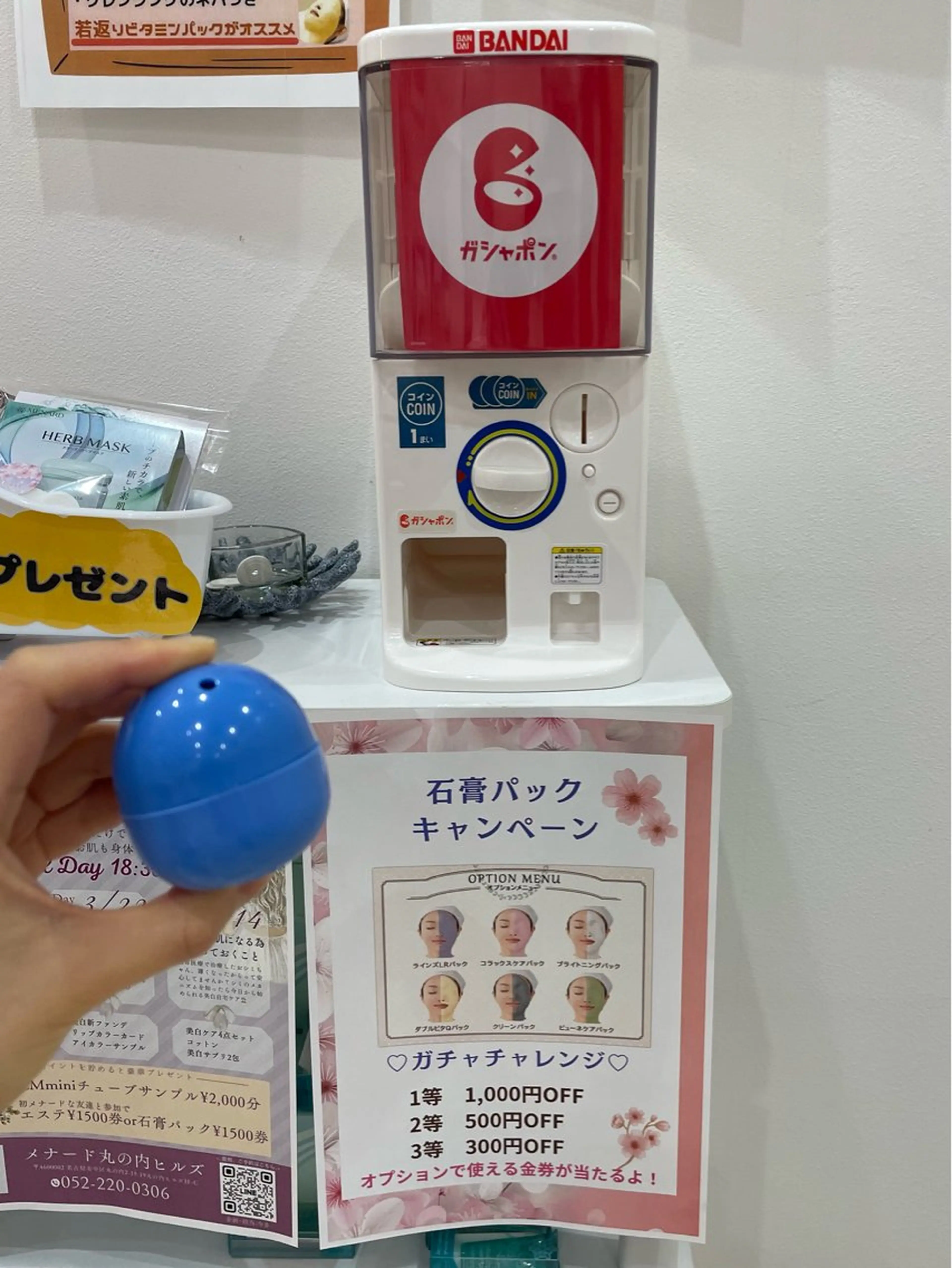 丸の内ヒルズ 鈴木麻瑚のエステ・リラクイメージ