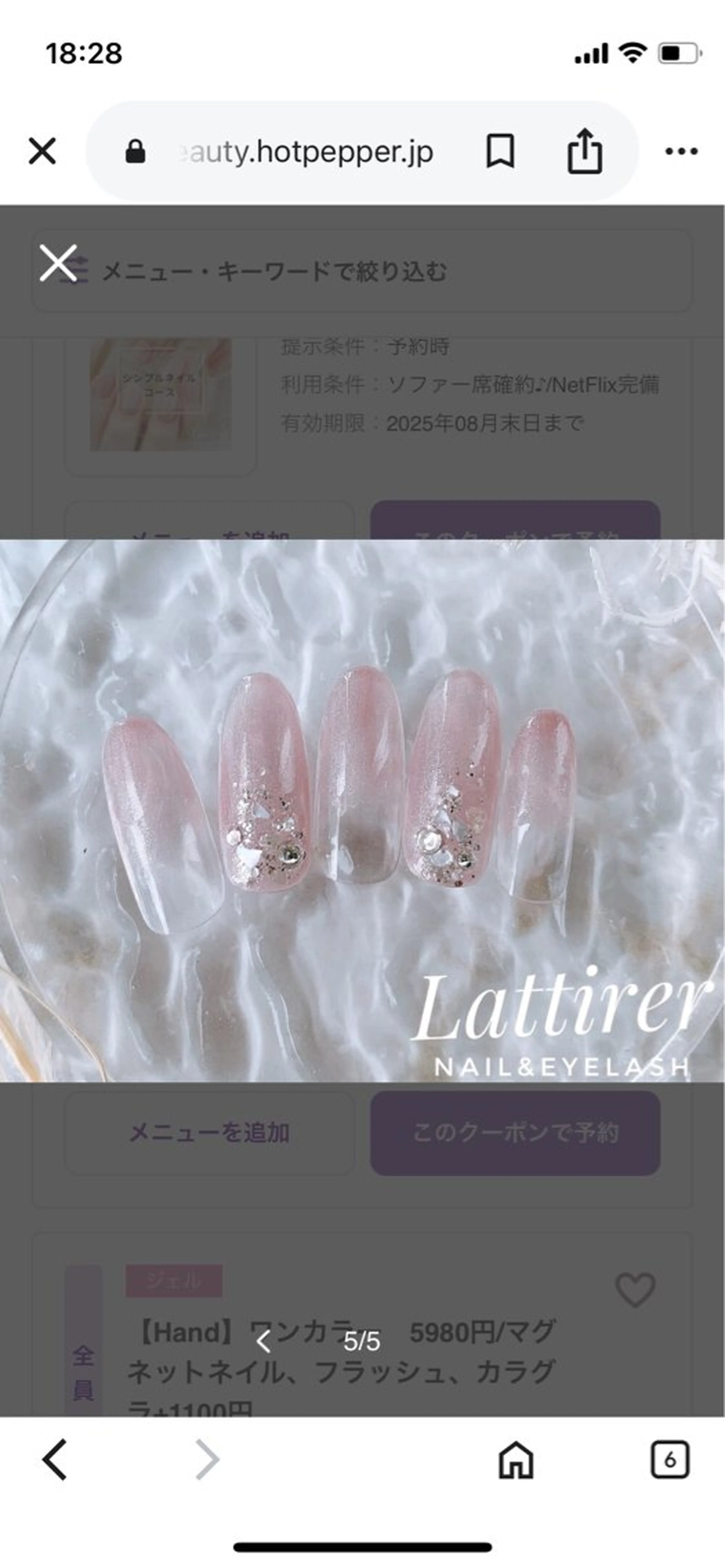 ネイル Lattirer 銀座所属・ラティレ銀座所属 SATOYAMAのネイルデザイン