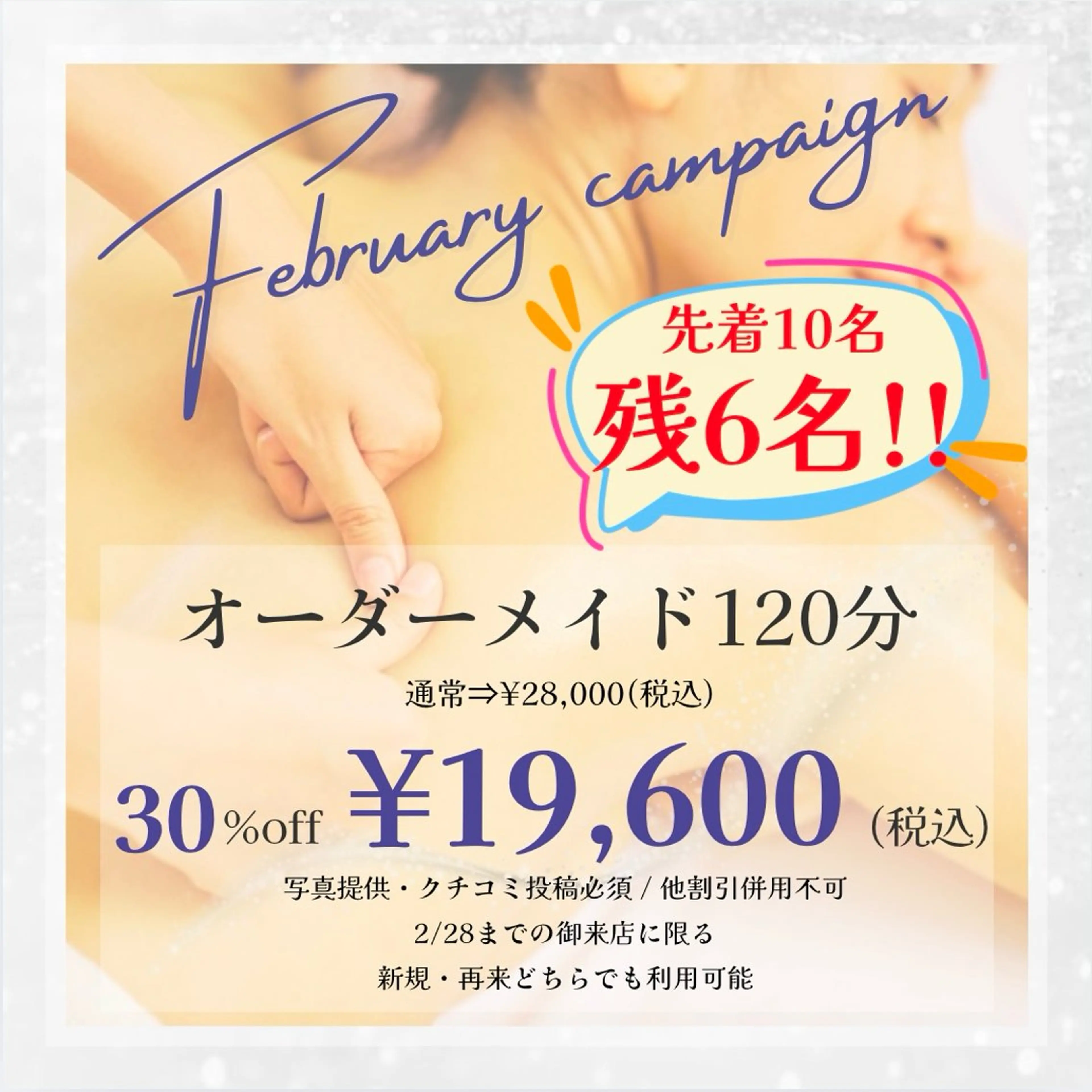 エステ リラク 未病ケアサロン　EMINY所属・未病ケアサロン EMINY☺︎勝俣のエステ・リラクイメージ