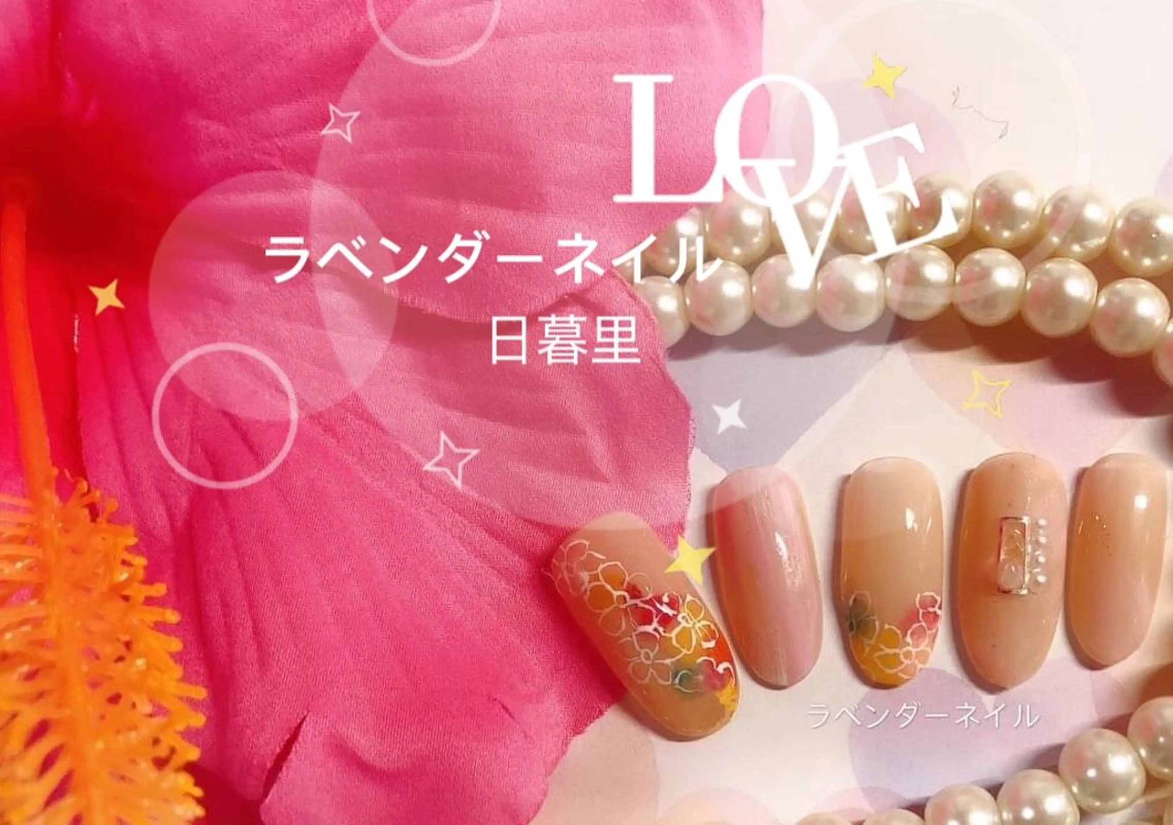 ネイル ラベンダー💖日暮里 ルル💖ネイルのネイルデザイン