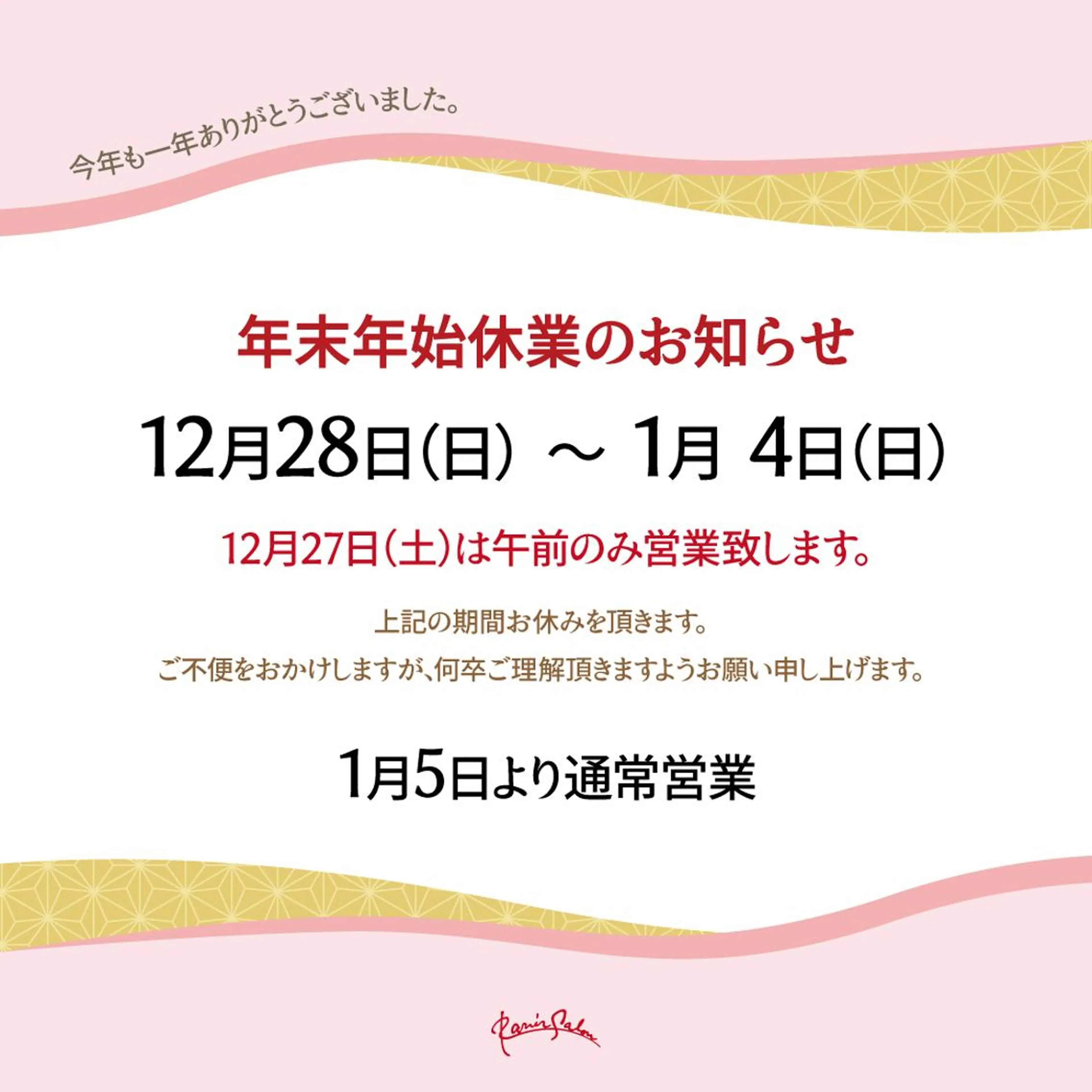 ラヴィールサロン 名古屋店のエステ・リラクイメージ