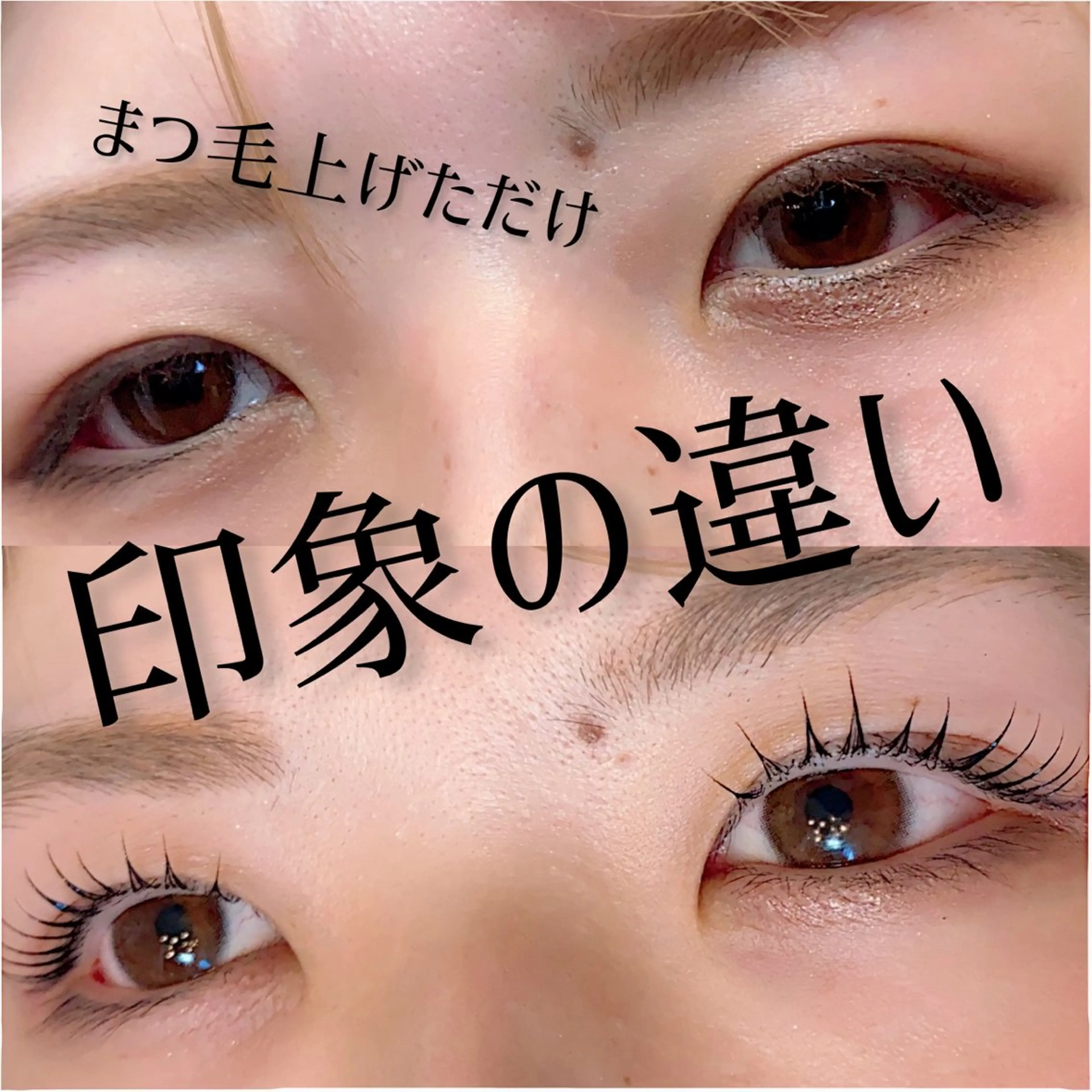 マツエク・マツパ マツパ 深夜も営業、国分寺駅 Omueyelashのマツエク・マツパデザイン