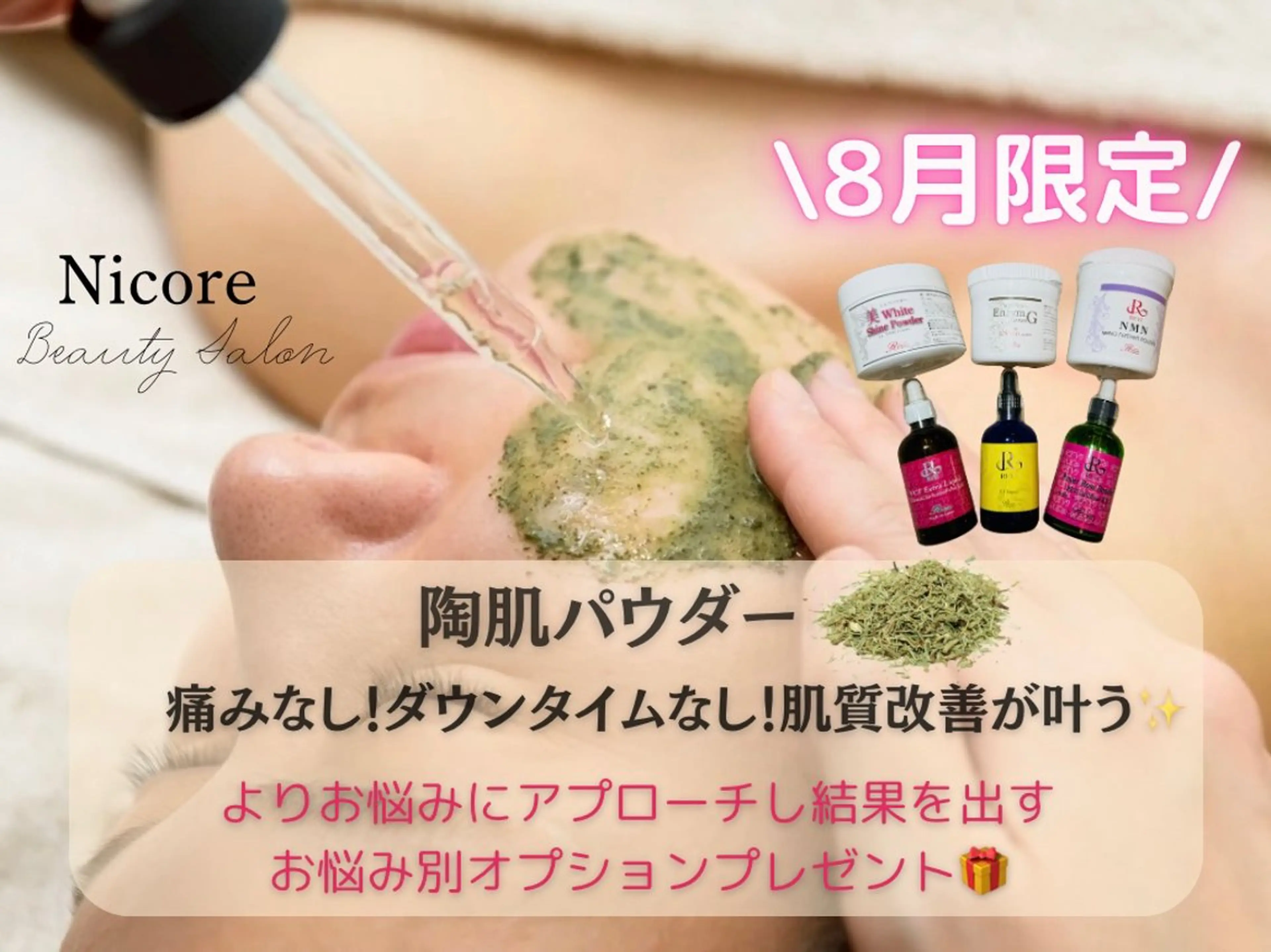 【ご新規様】韓国水光肌ハーブピーリング★うるちゅわ肌の写真